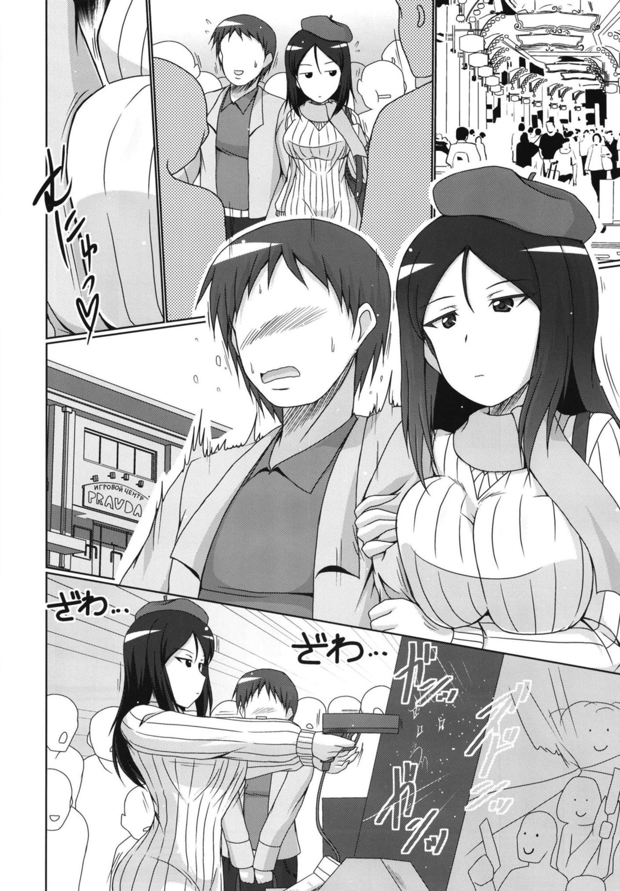 Zurui Nonna page 8 full