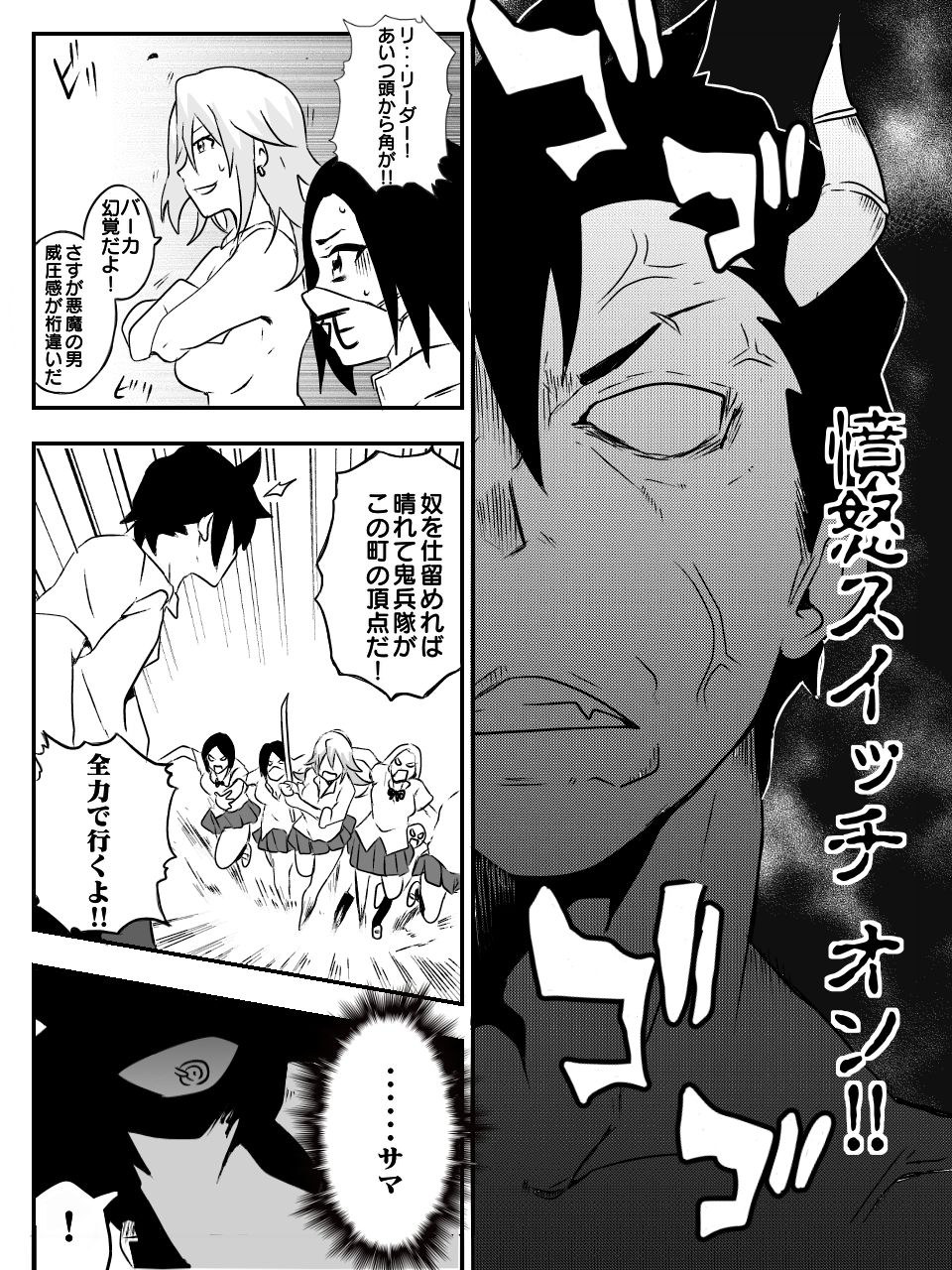 DeviCupi! page 10 full