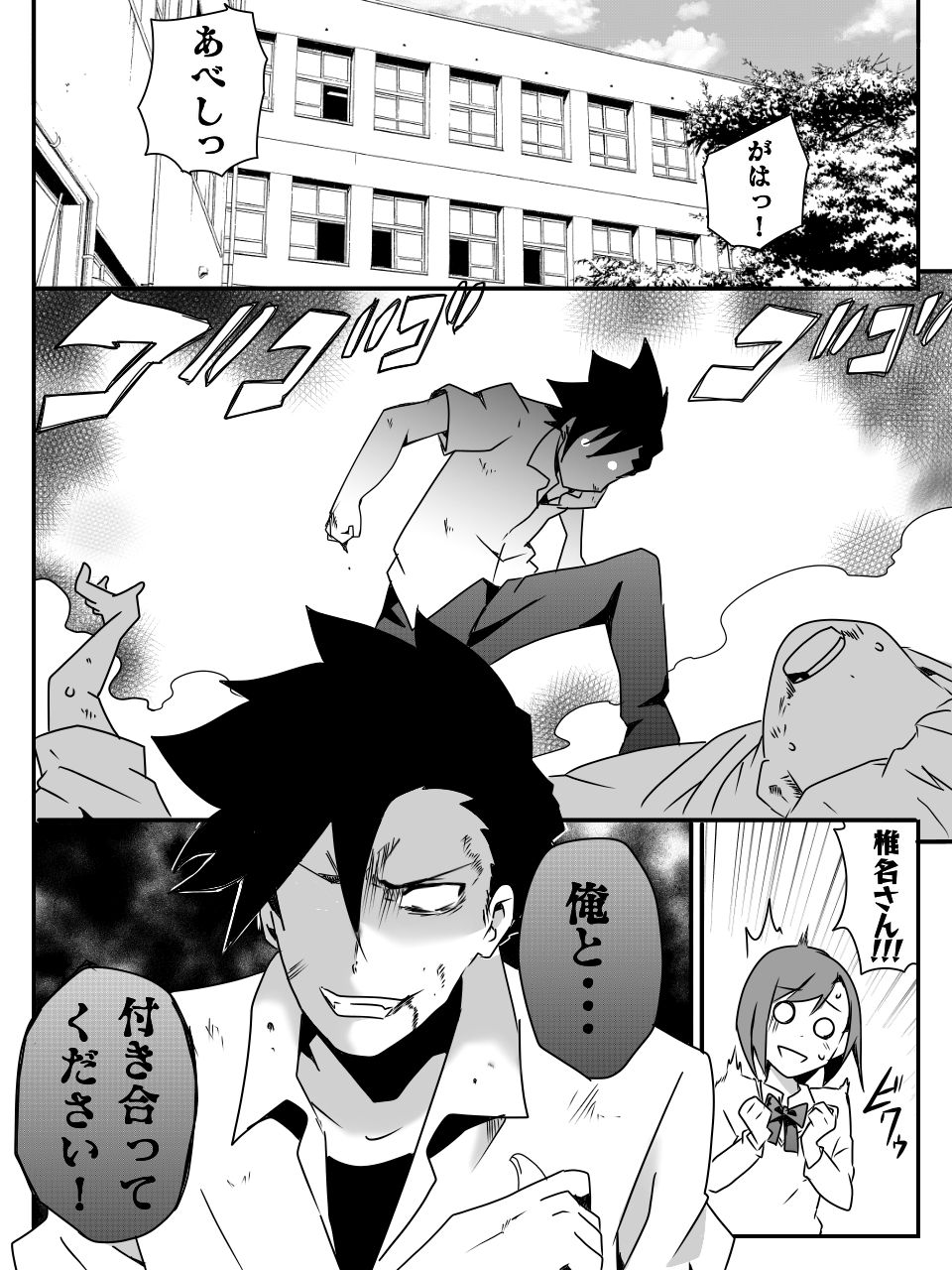 DeviCupi! page 2 full