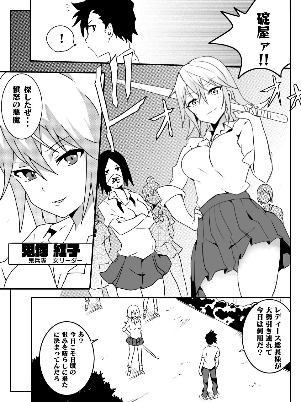 DeviCupi! page 5 full