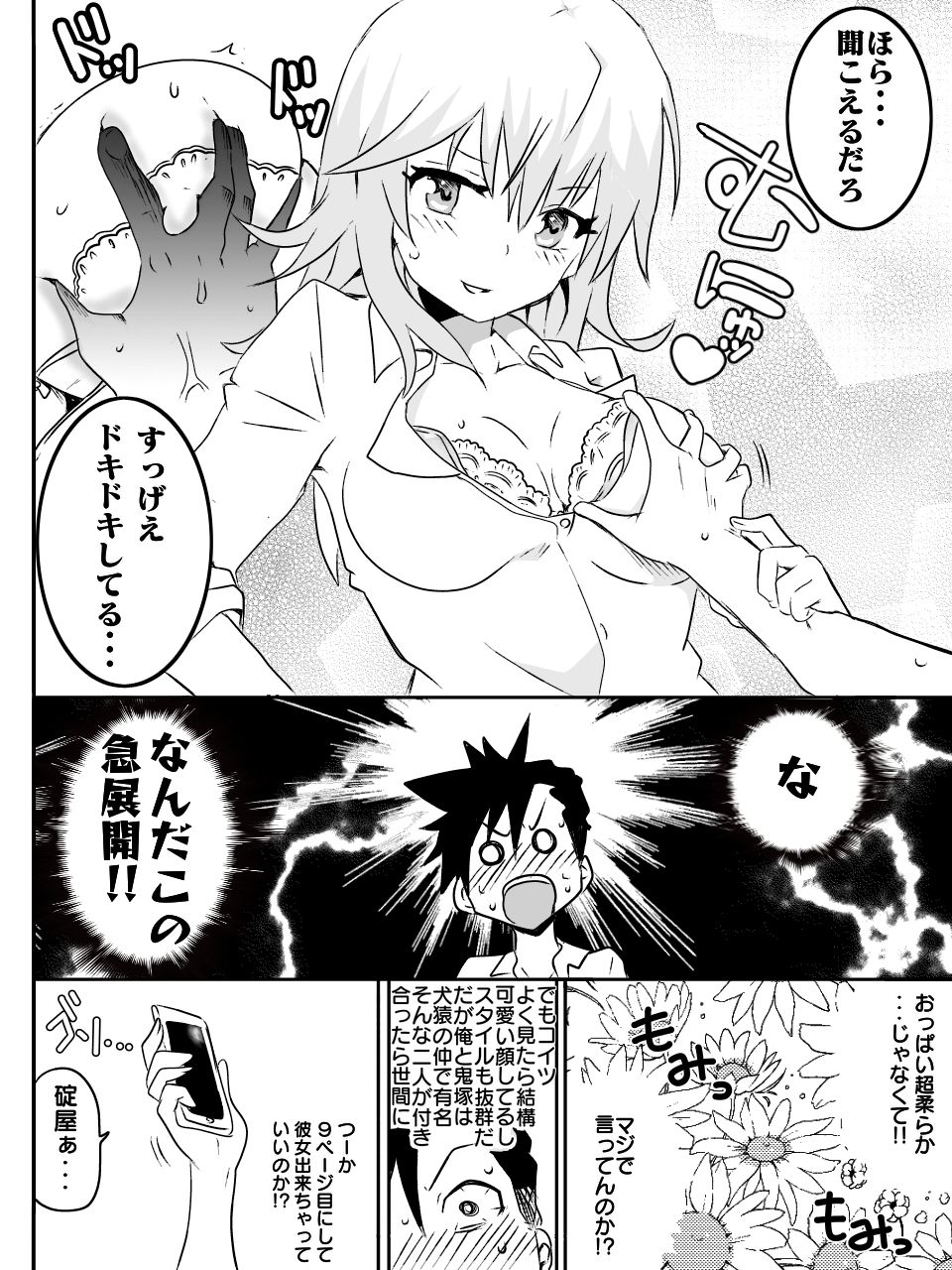 DeviCupi! page 8 full