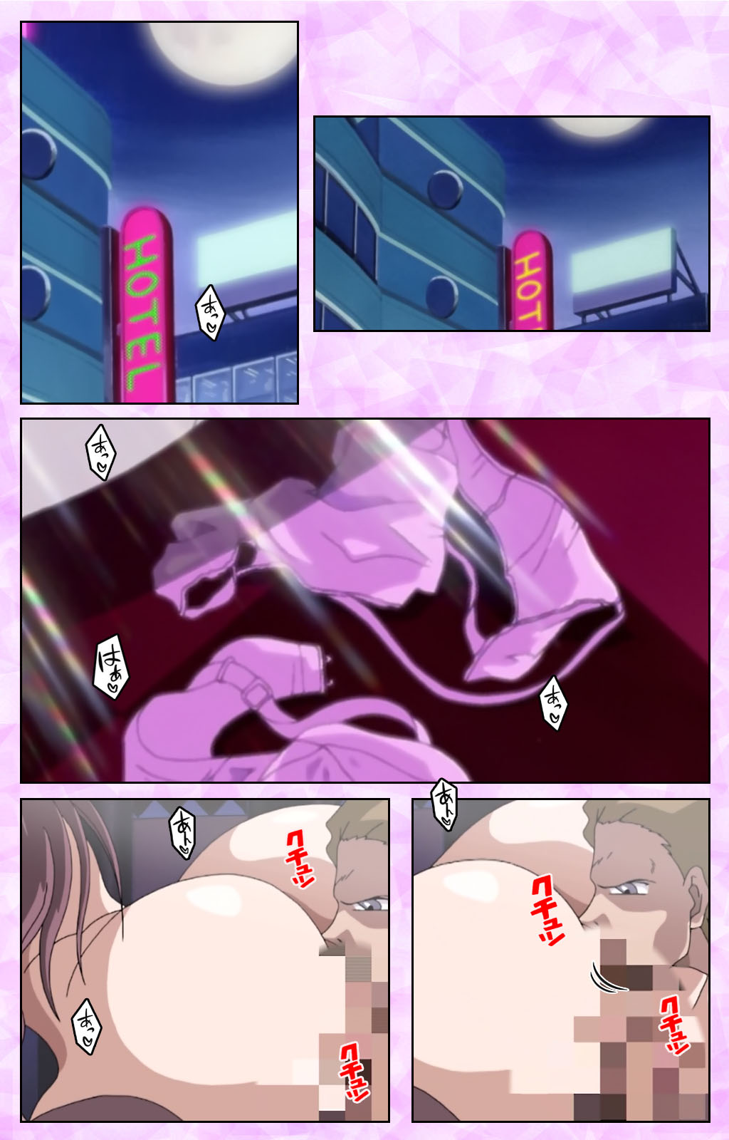 Midara no Houteishiki - The Equation of the Immoral Kanzenban page 3 full