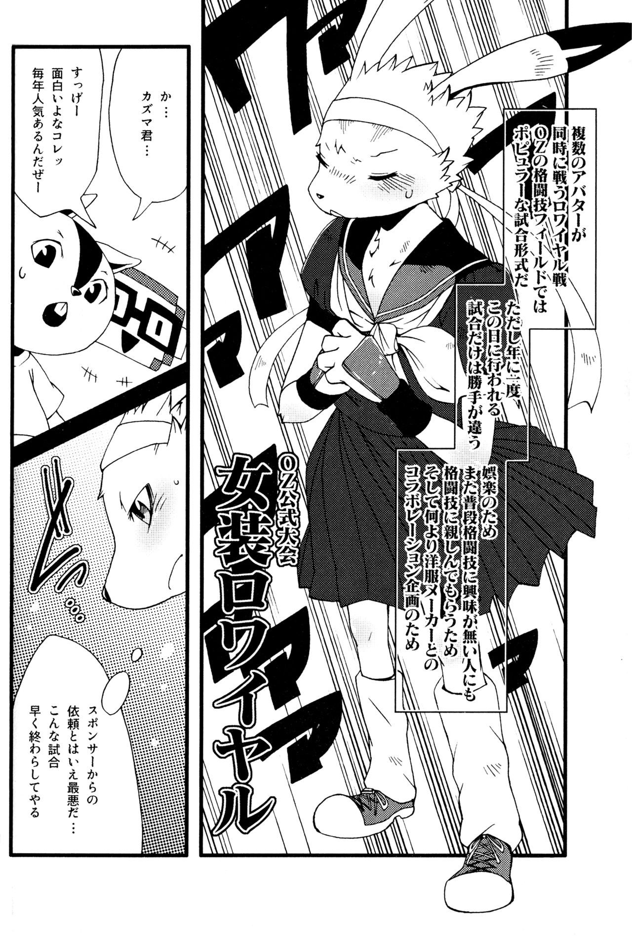 King Oz Fighter page 5 full