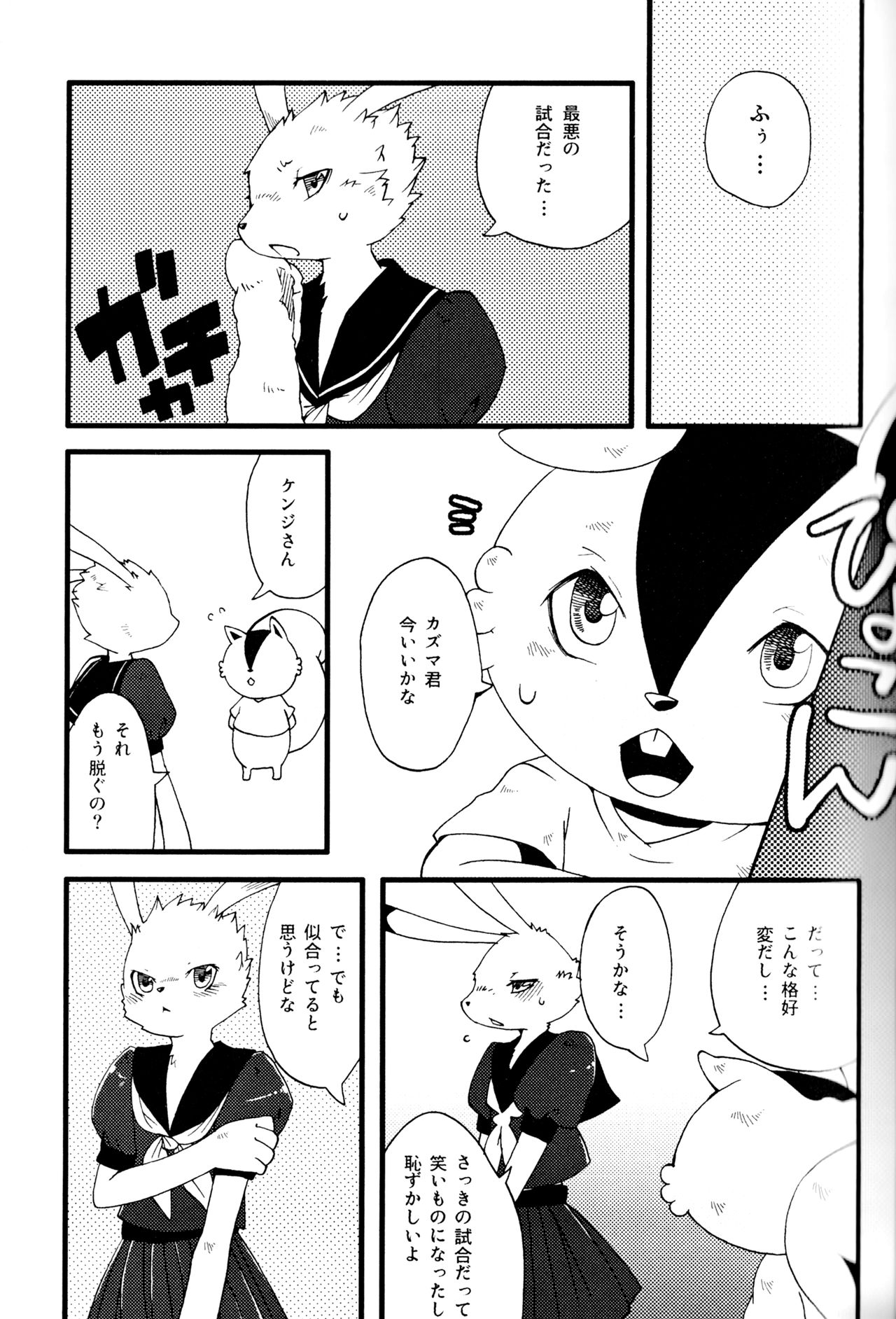 King Oz Fighter page 8 full