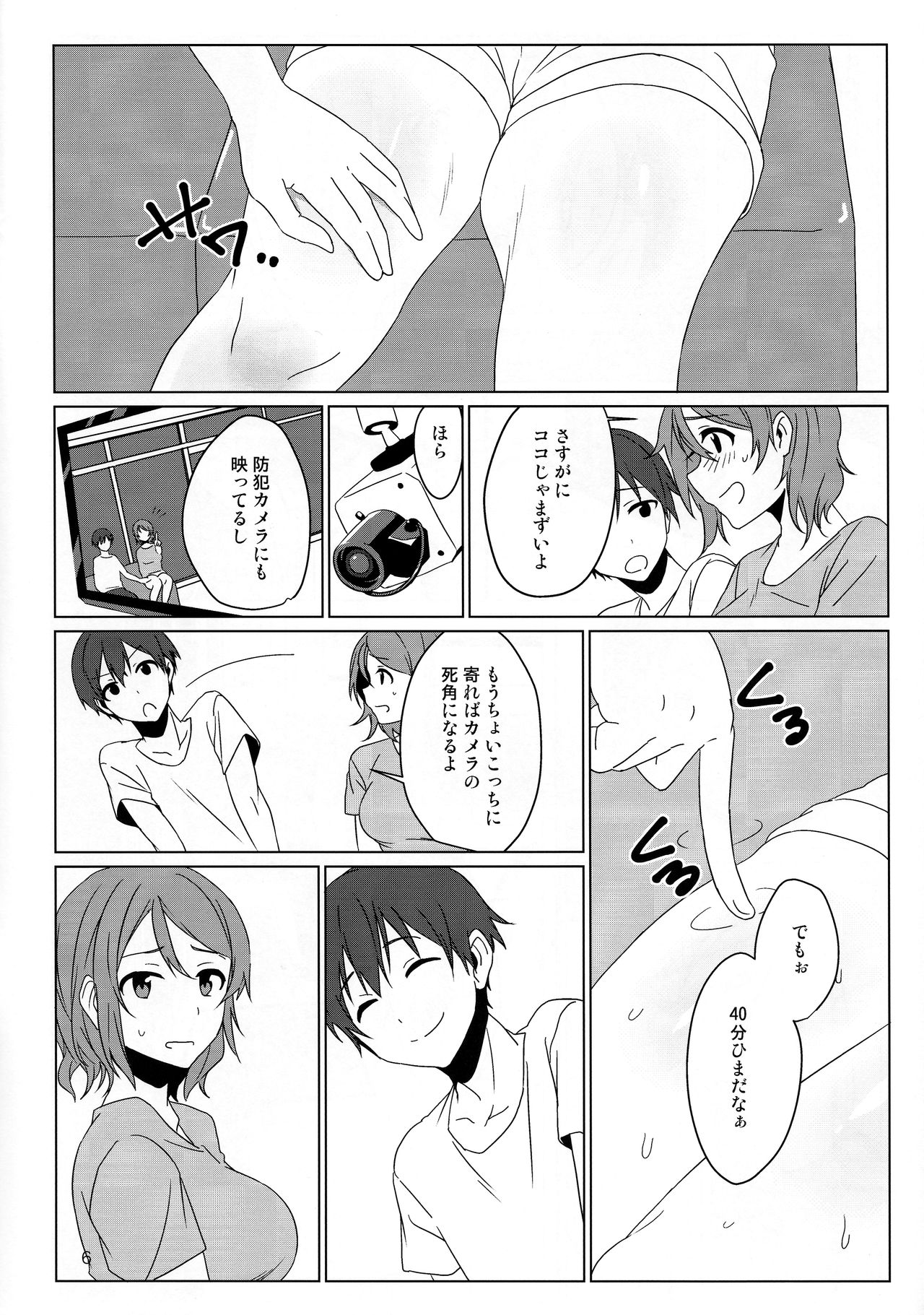 Coin laundry page 5 full