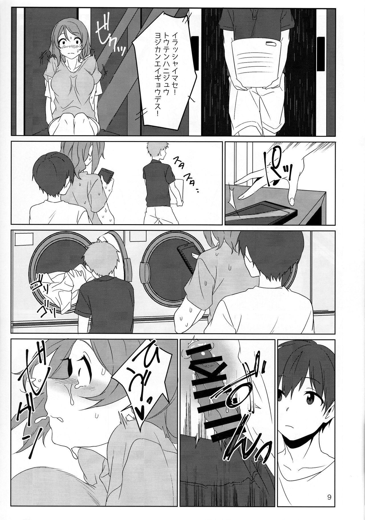 Coin laundry page 8 full