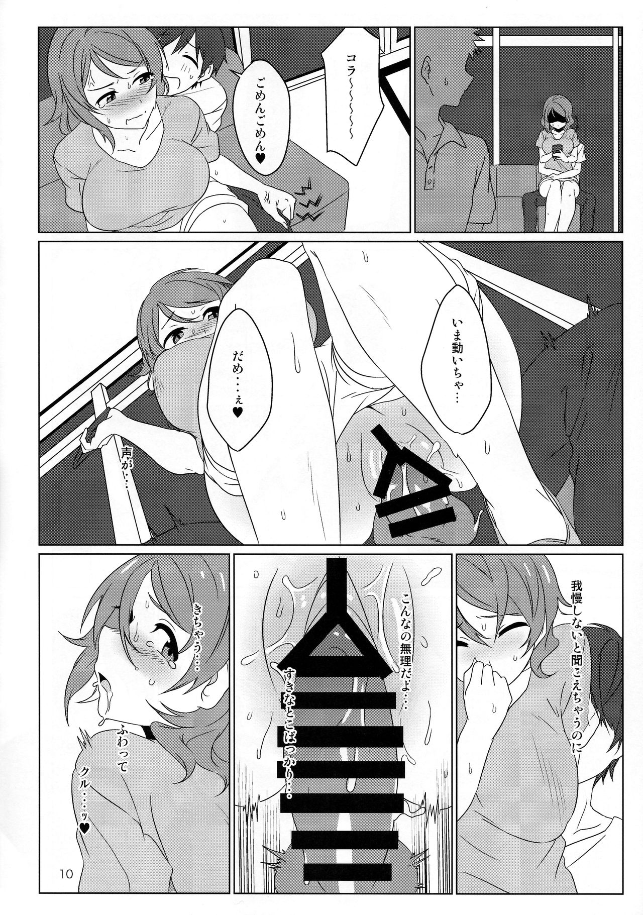 Coin laundry page 9 full