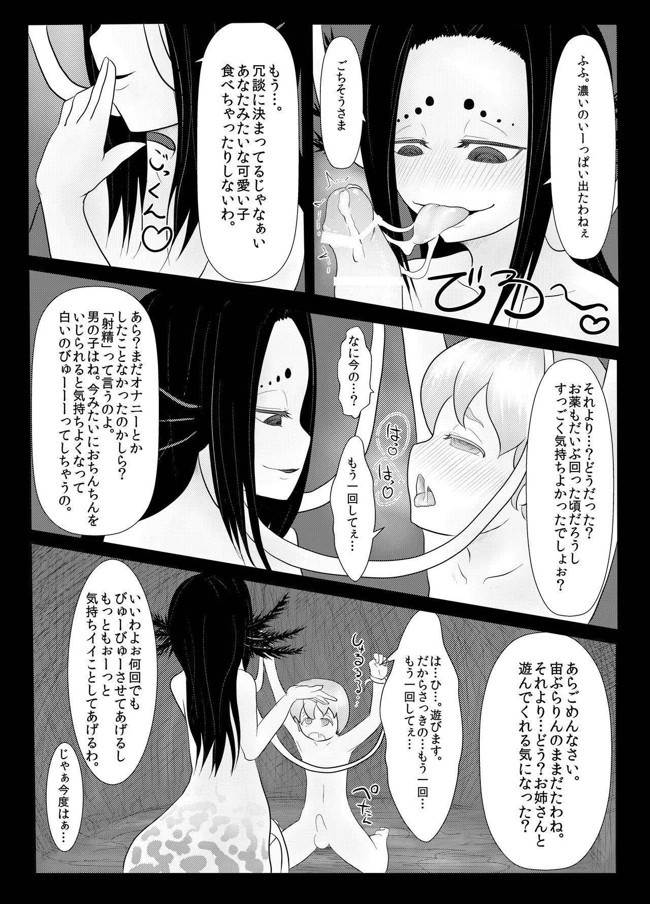 Protopterus Vallisneria Spiralis page 10 full