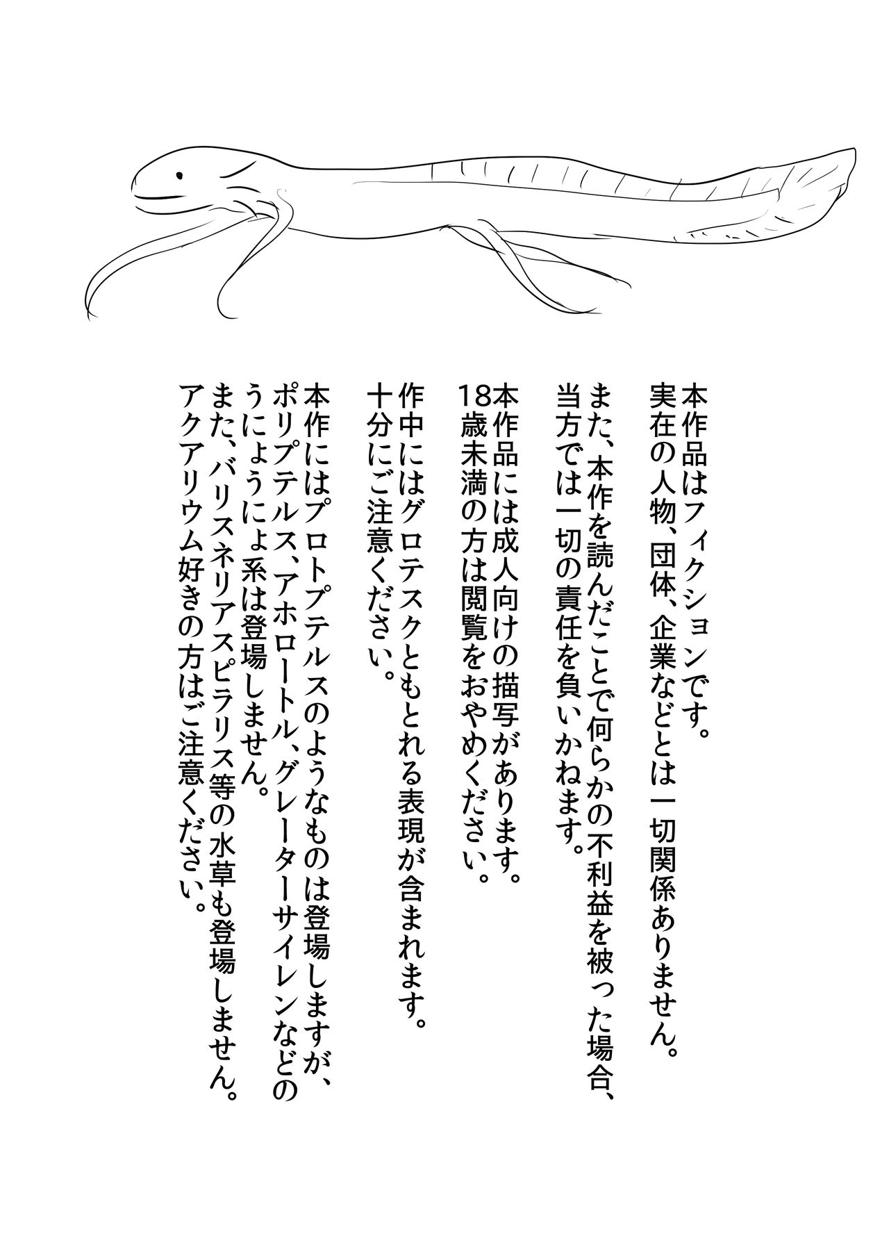 Protopterus Vallisneria Spiralis page 2 full