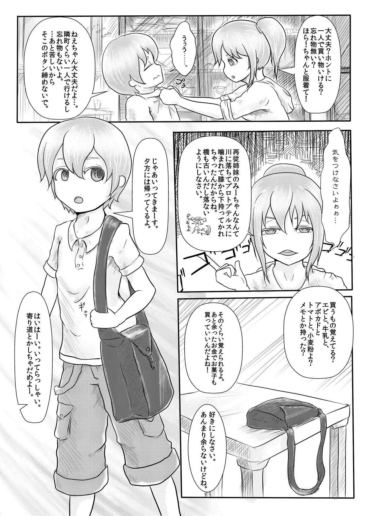 Protopterus Vallisneria Spiralis page 4 full