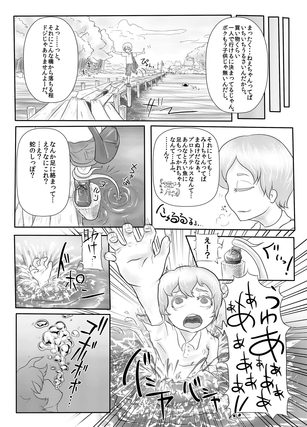 Protopterus Vallisneria Spiralis page 5 full