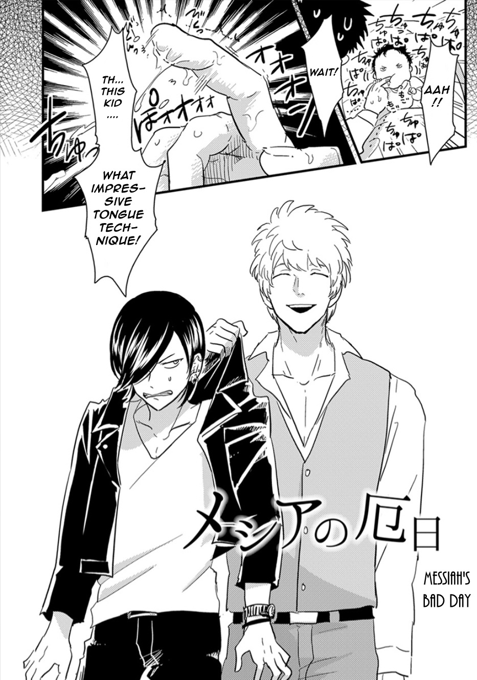 Messiah no Yakubi | Messiah's Bad Day page 2 full