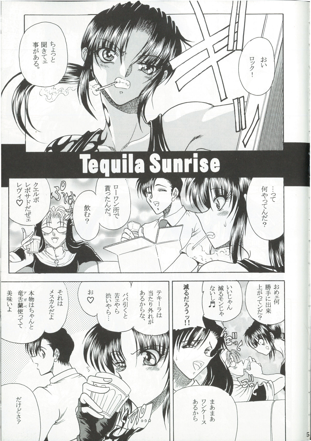 ZONE 36 Tequila Sunrise page 4 full