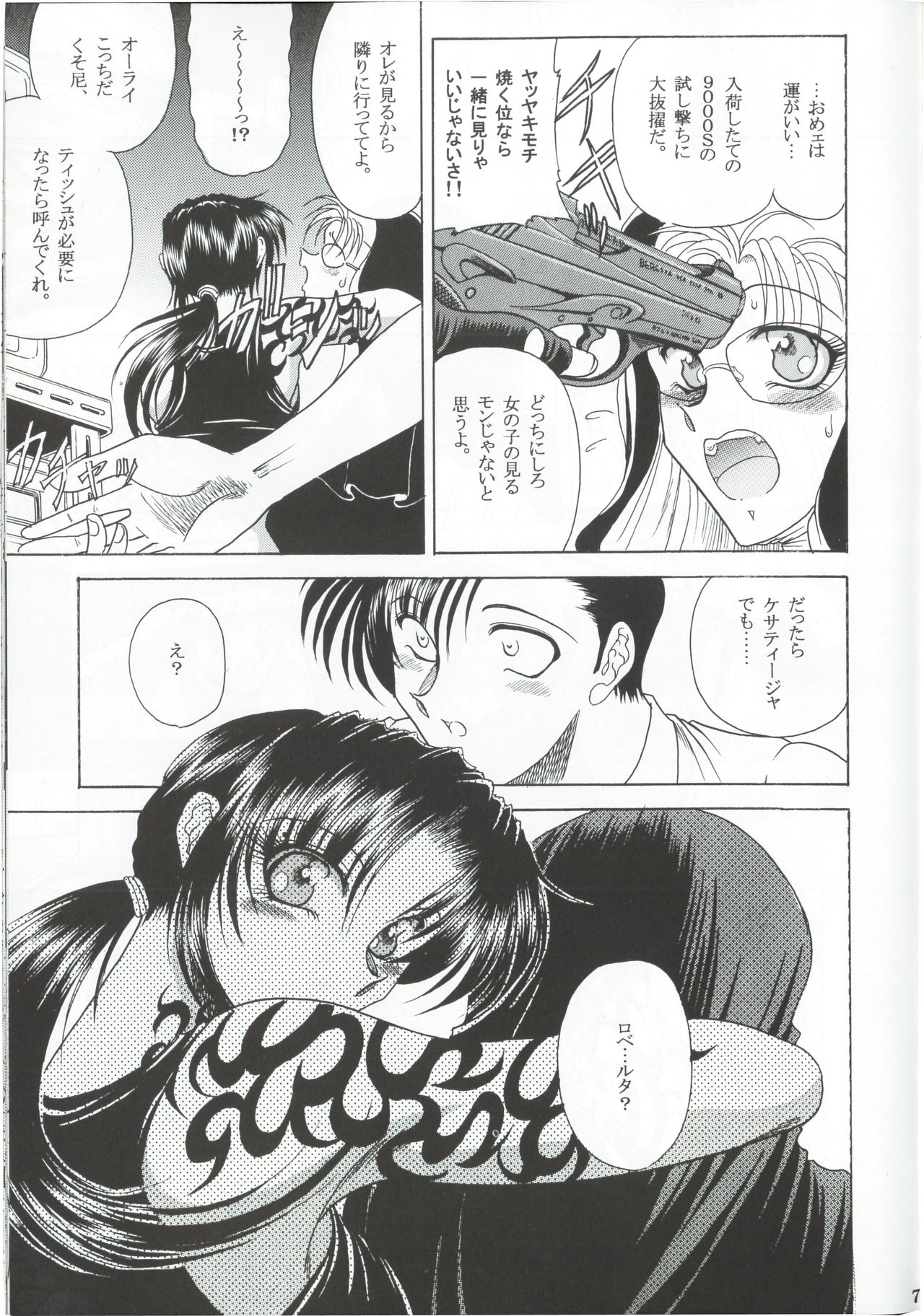 ZONE 36 Tequila Sunrise page 6 full