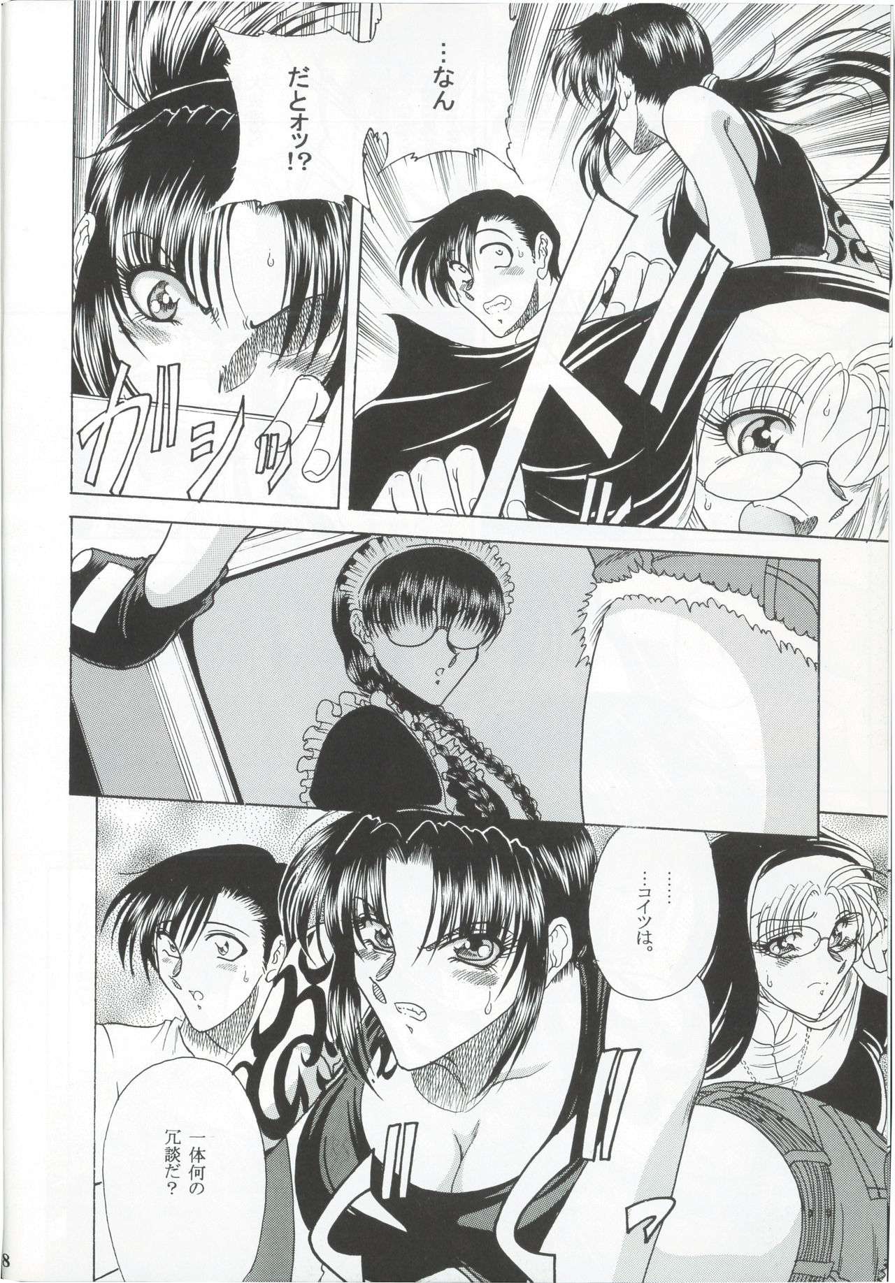 ZONE 36 Tequila Sunrise page 7 full