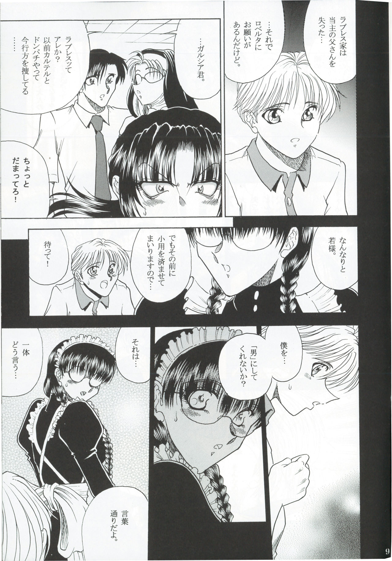 ZONE 36 Tequila Sunrise page 8 full