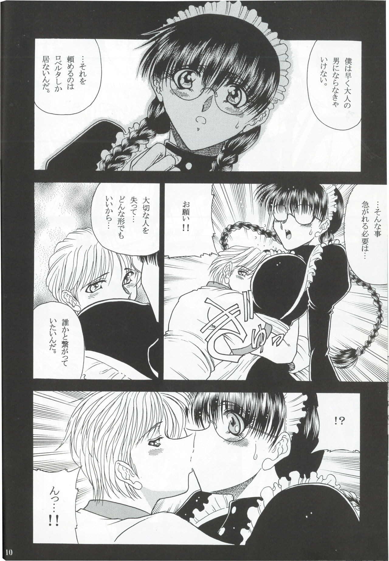 ZONE 36 Tequila Sunrise page 9 full