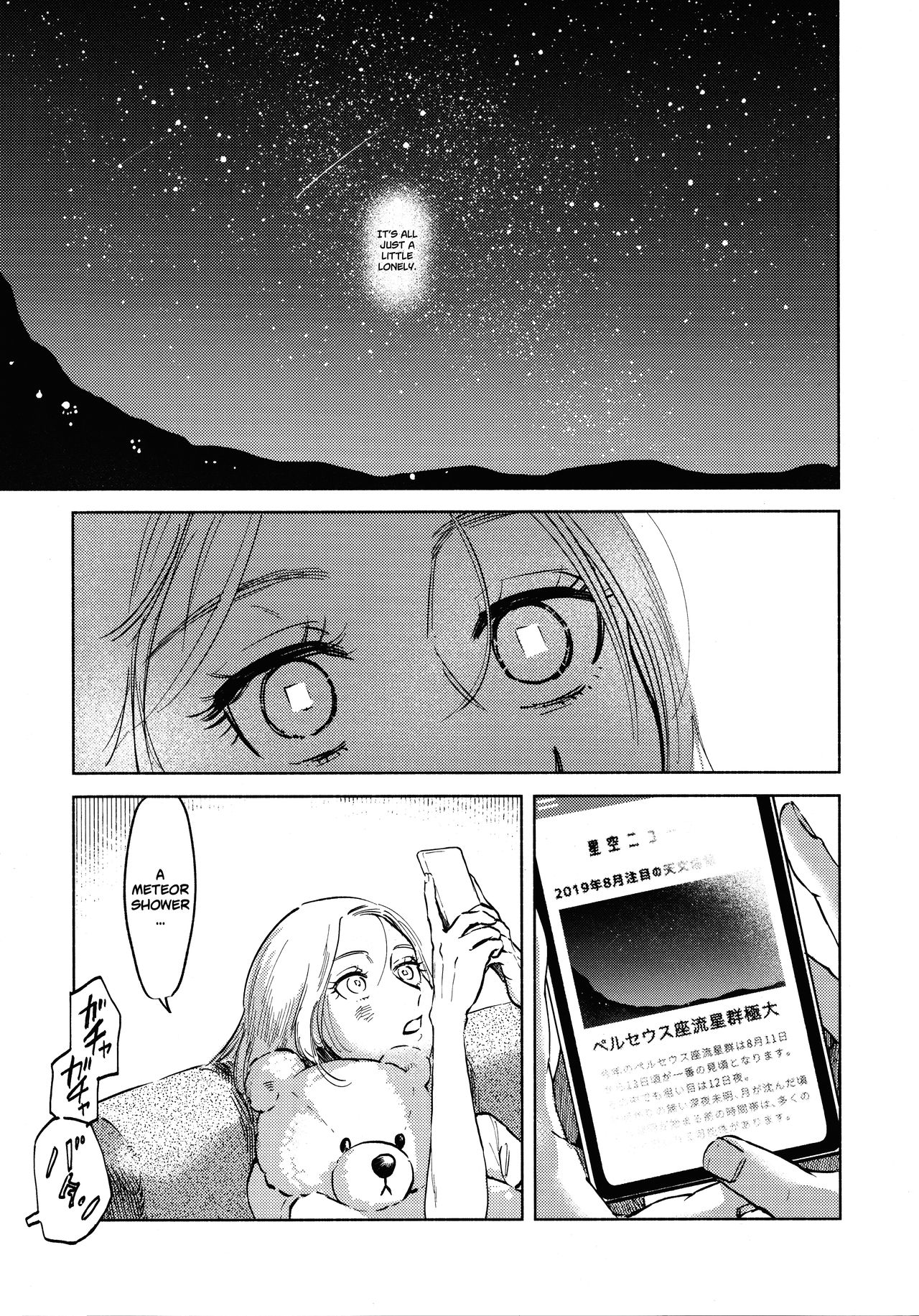 Ryuseigun ni Oyasumi | A Good Night For a Meteor Shower page 5 full