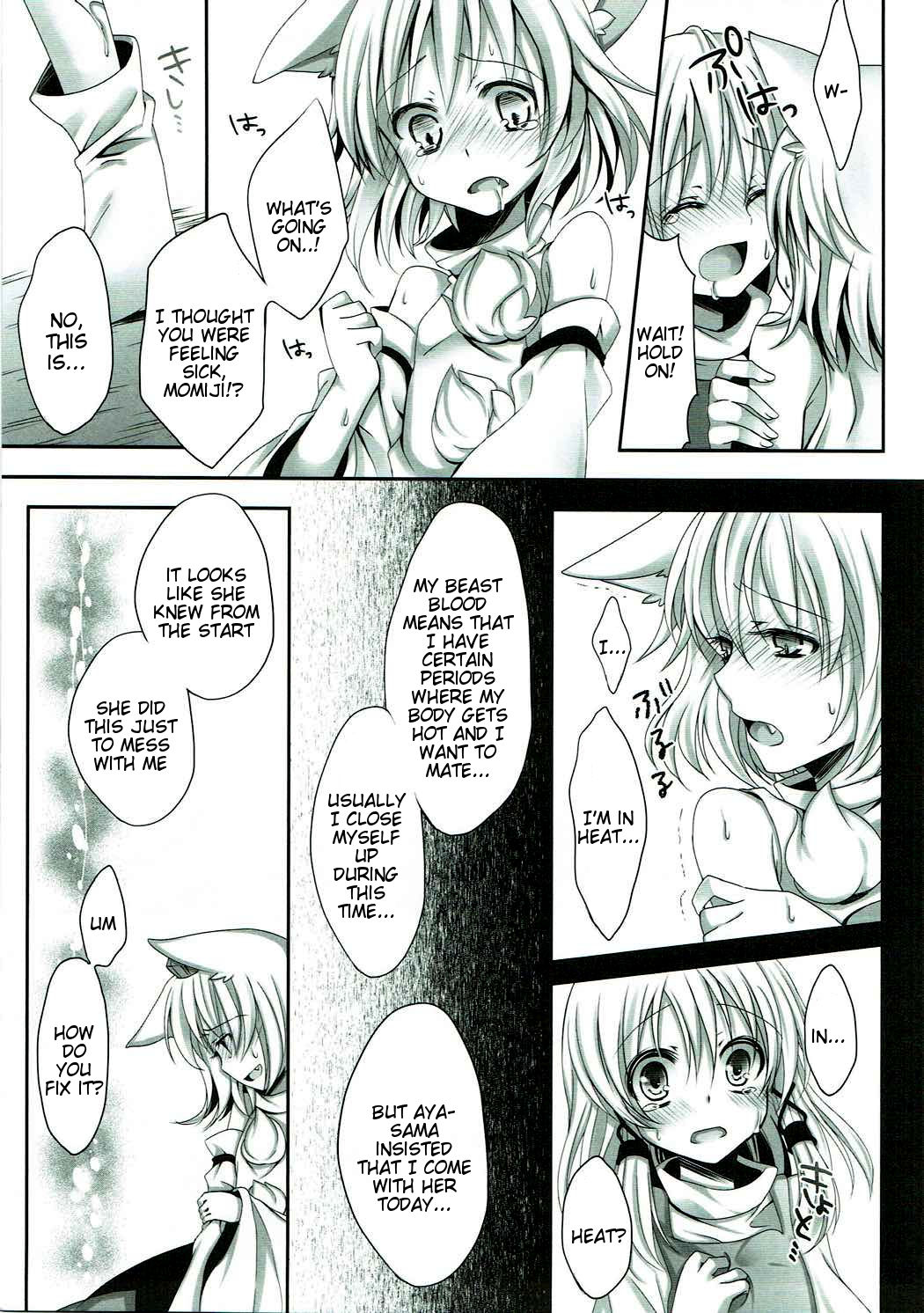 Mokuro Miroku page 8 full