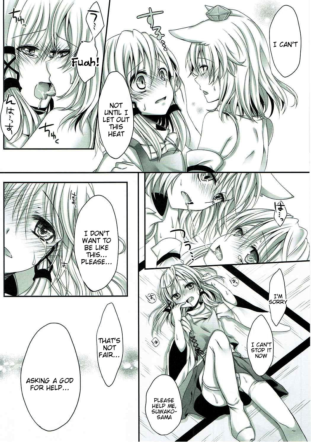 Mokuro Miroku page 9 full