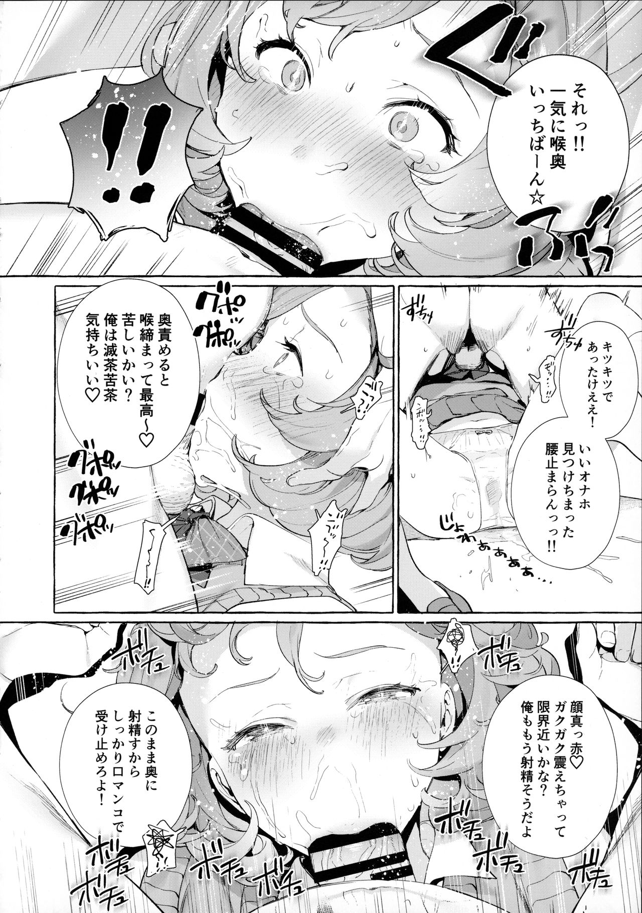 Bell-chan to Naru-chan de Asobo page 6 full