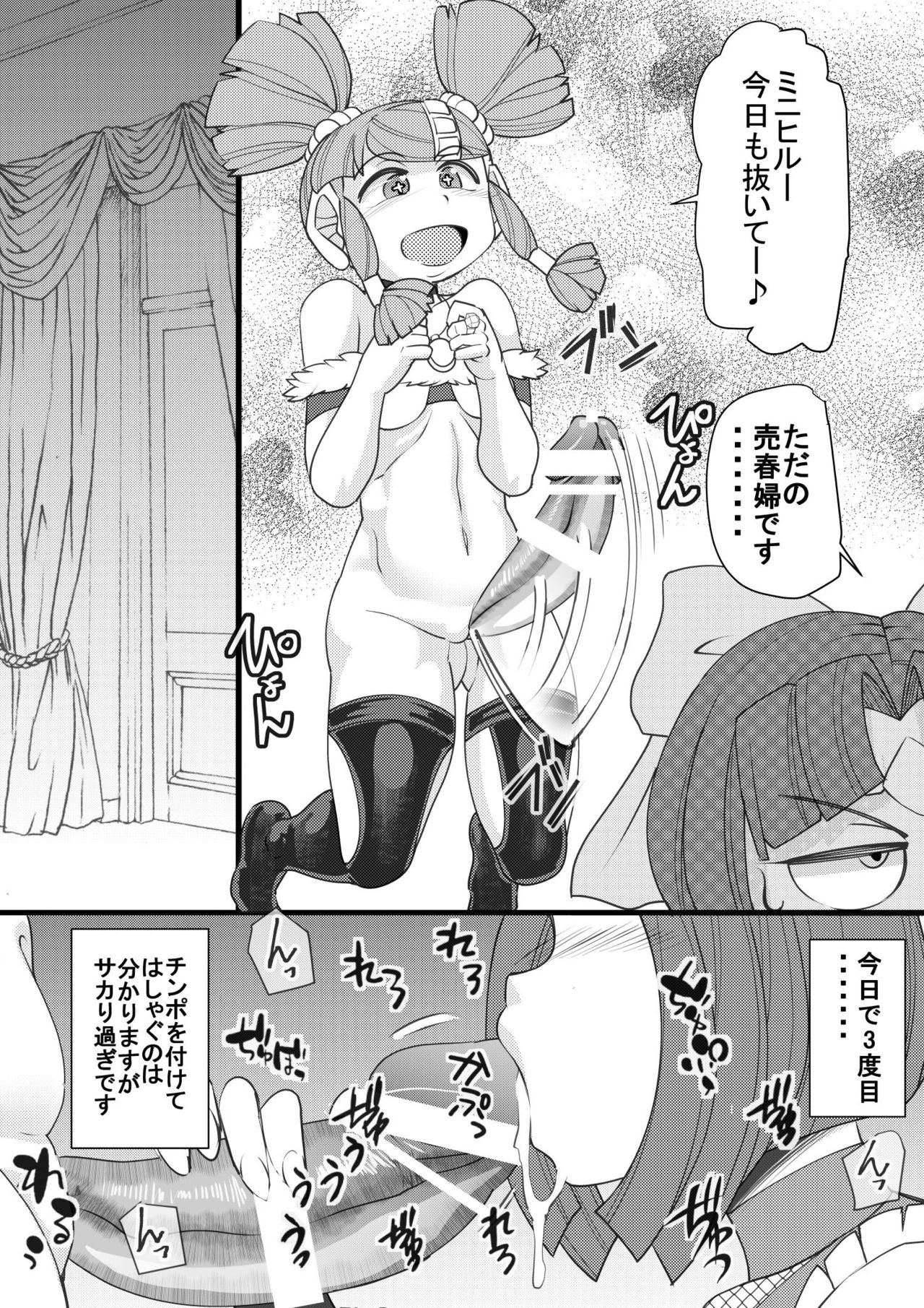 Uchi no Joseito Zenin Haramaseta Kedamono ga Anta no Gakuen ni Iku Rashii yo? 31 page 4 full