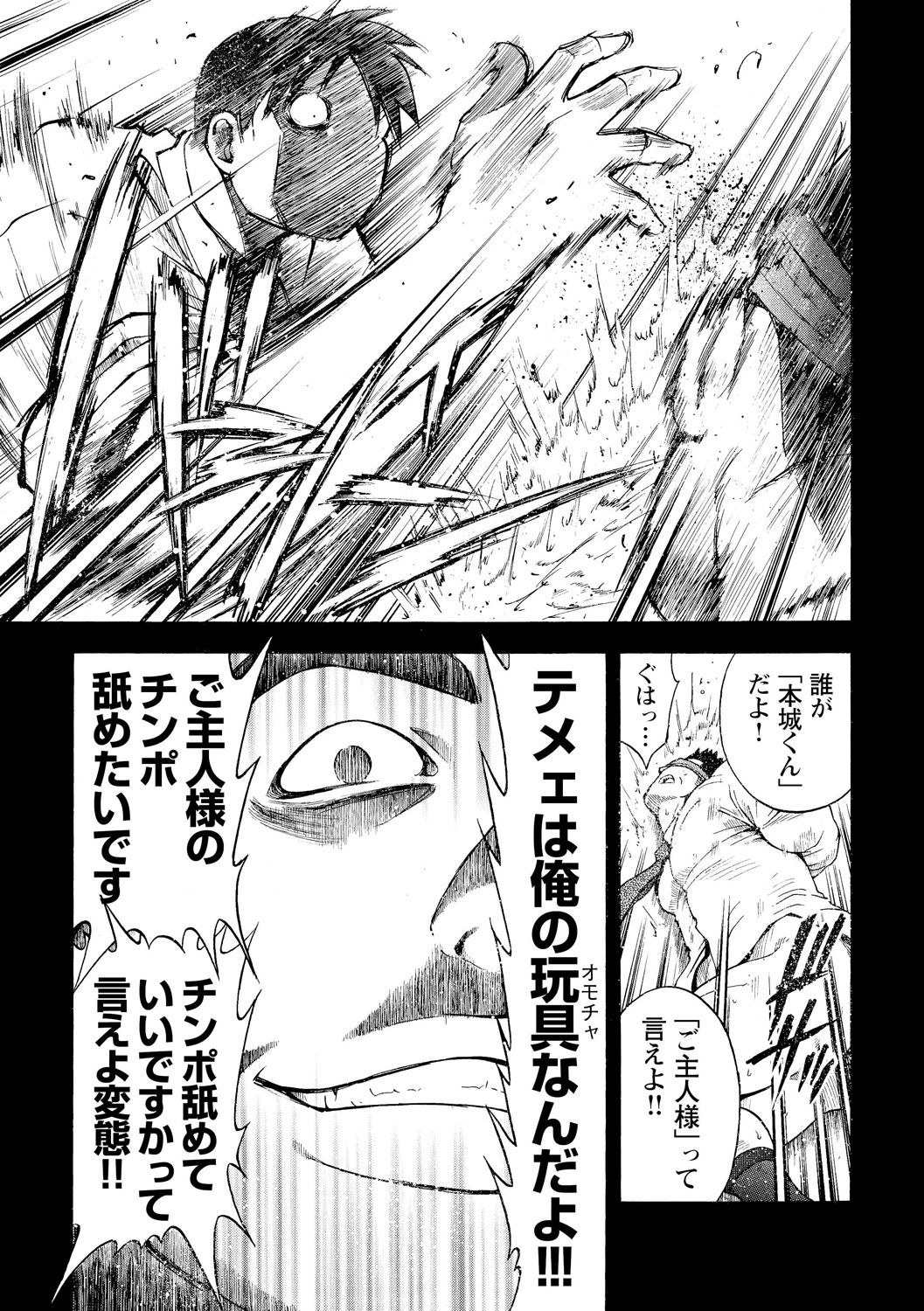 Kaiinu ga te o Kamunode page 10 full