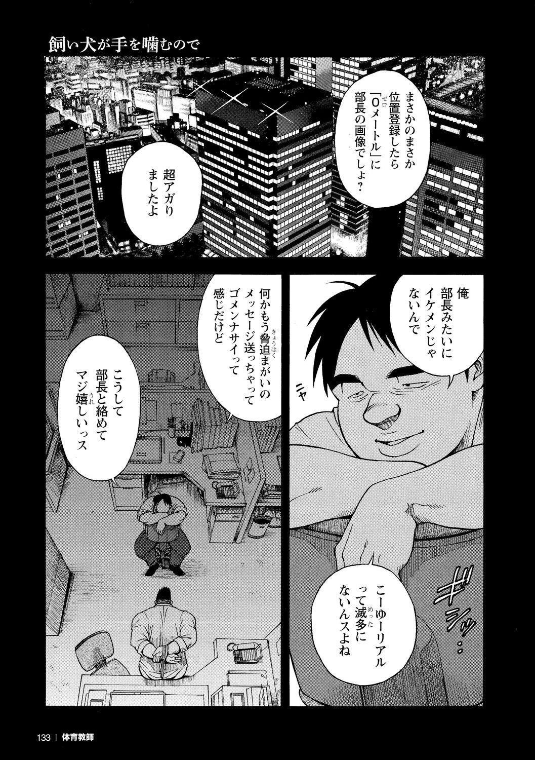 Kaiinu ga te o Kamunode page 2 full