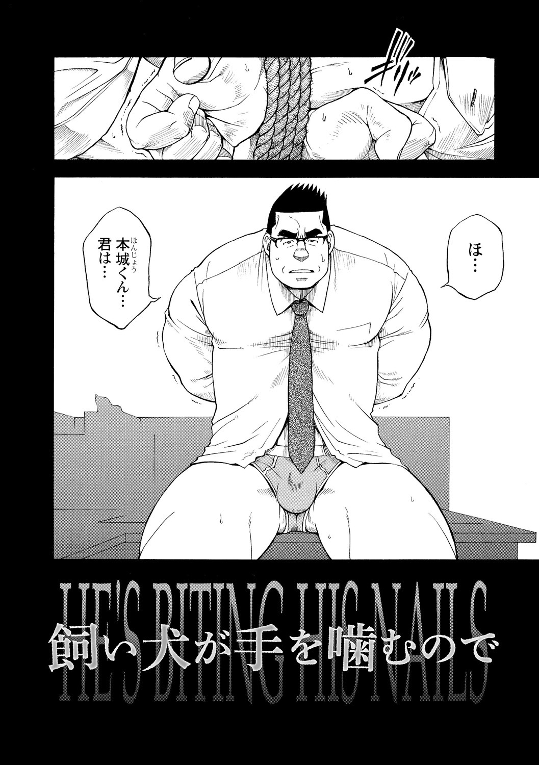 Kaiinu ga te o Kamunode page 3 full