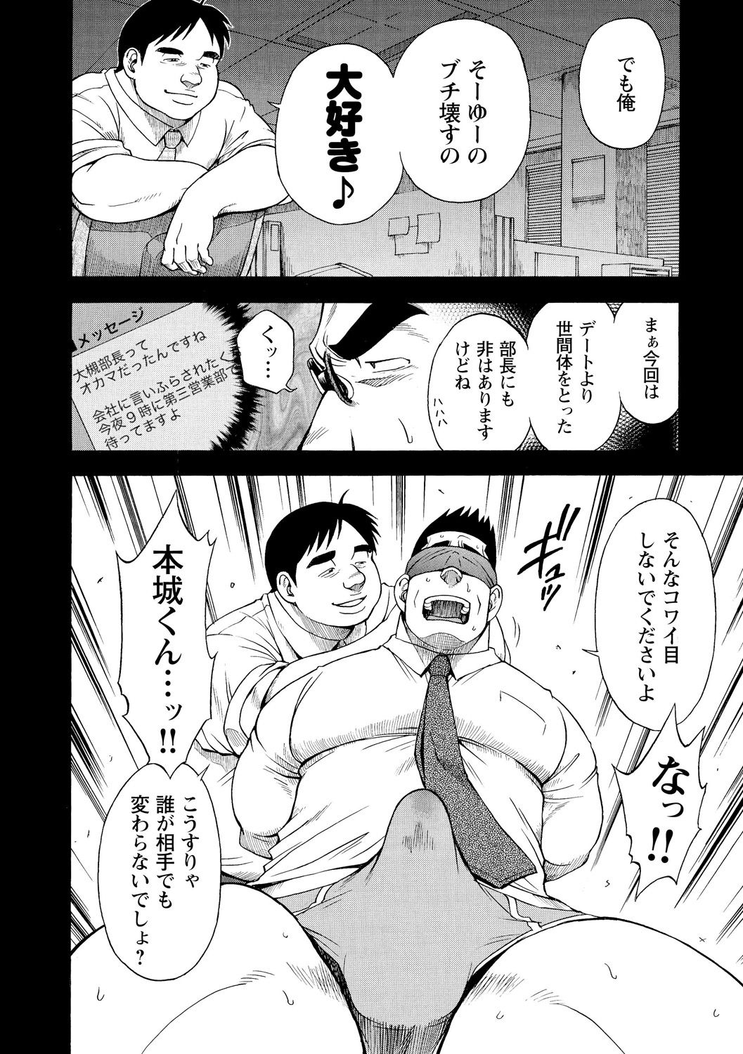 Kaiinu ga te o Kamunode page 5 full