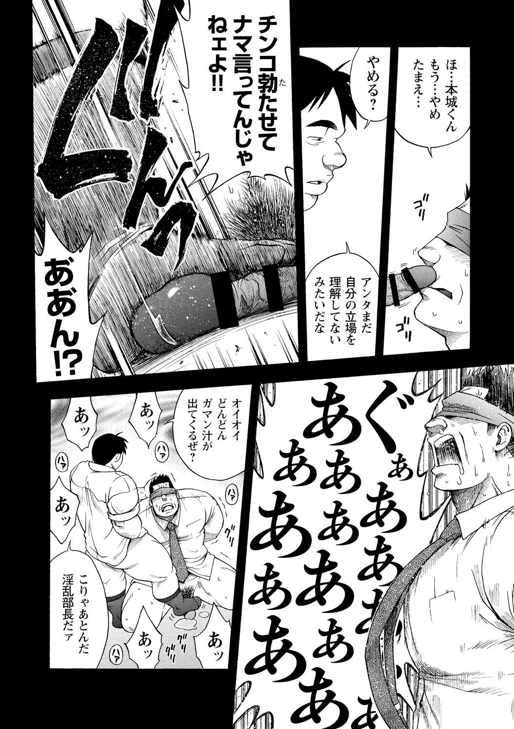 Kaiinu ga te o Kamunode page 7 full