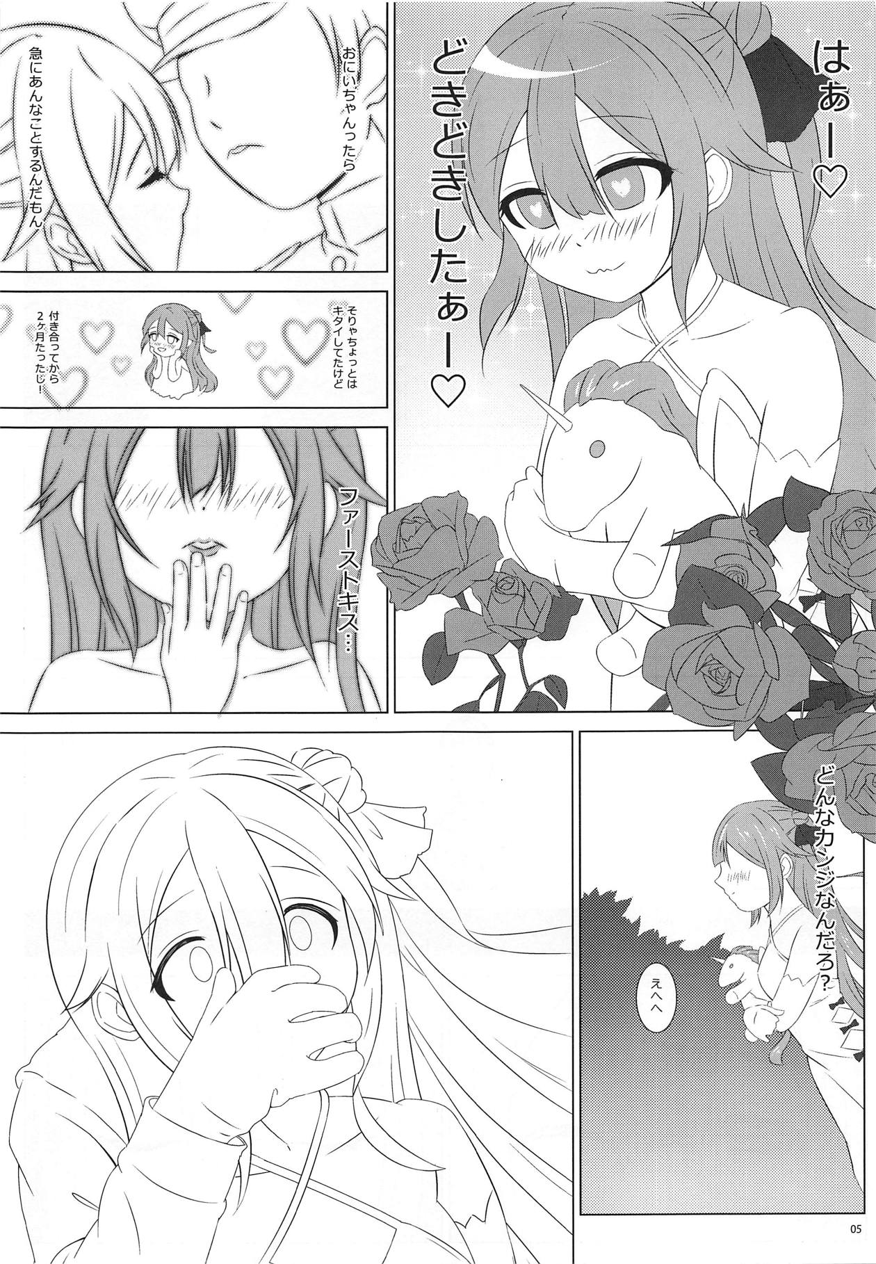 Unicorn, Warui Ko ni Nacchatta page 4 full