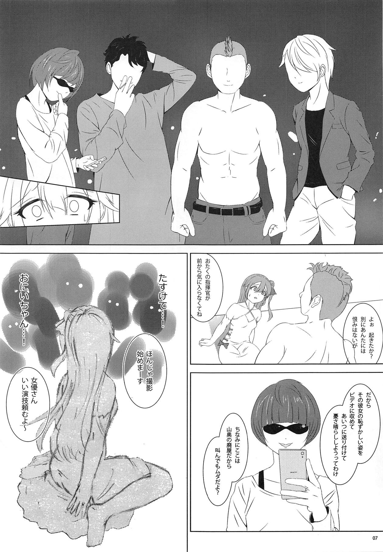 Unicorn, Warui Ko ni Nacchatta page 6 full