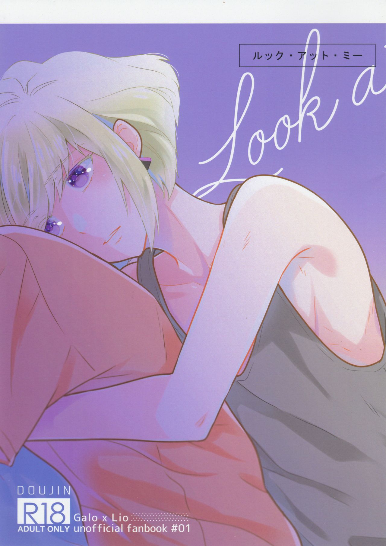 Look at me page 1 full