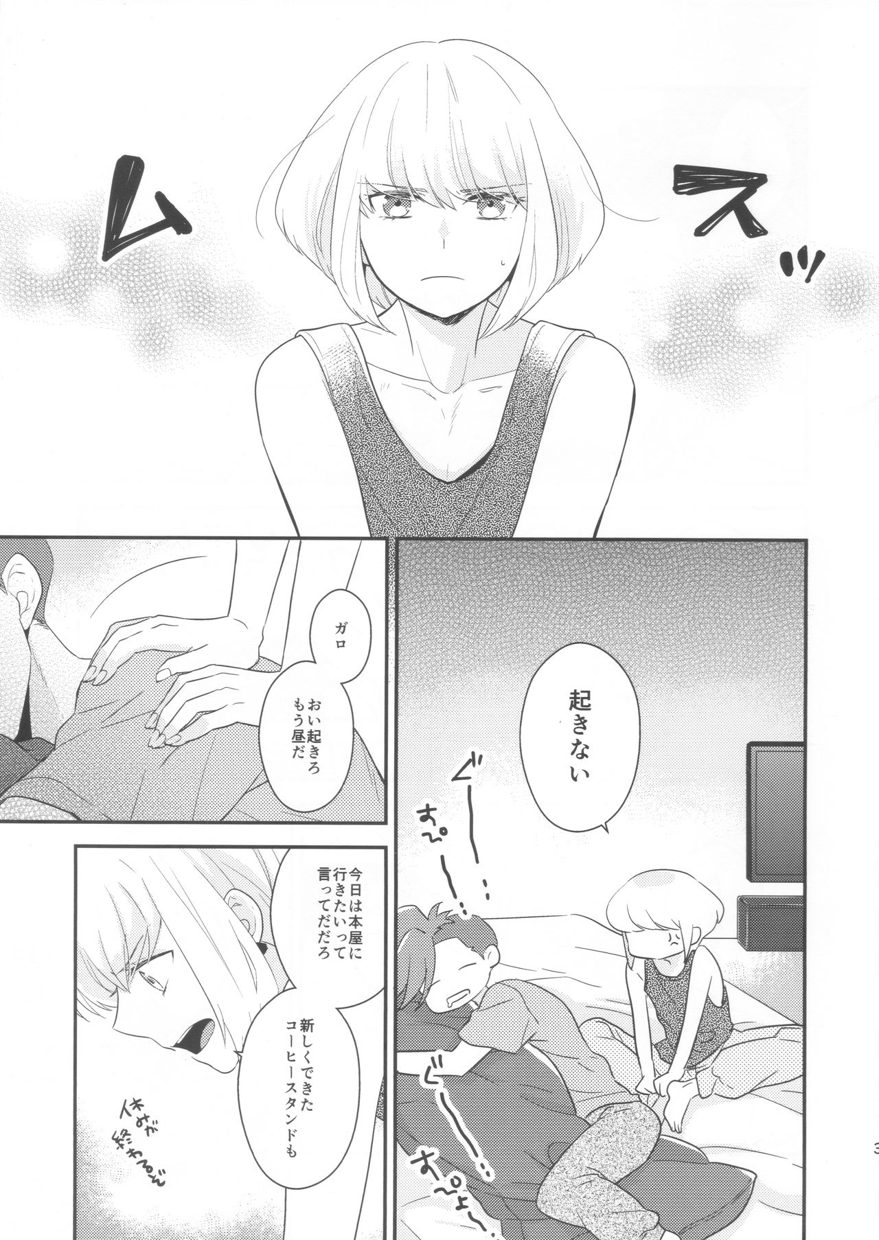 Look at me page 2 full