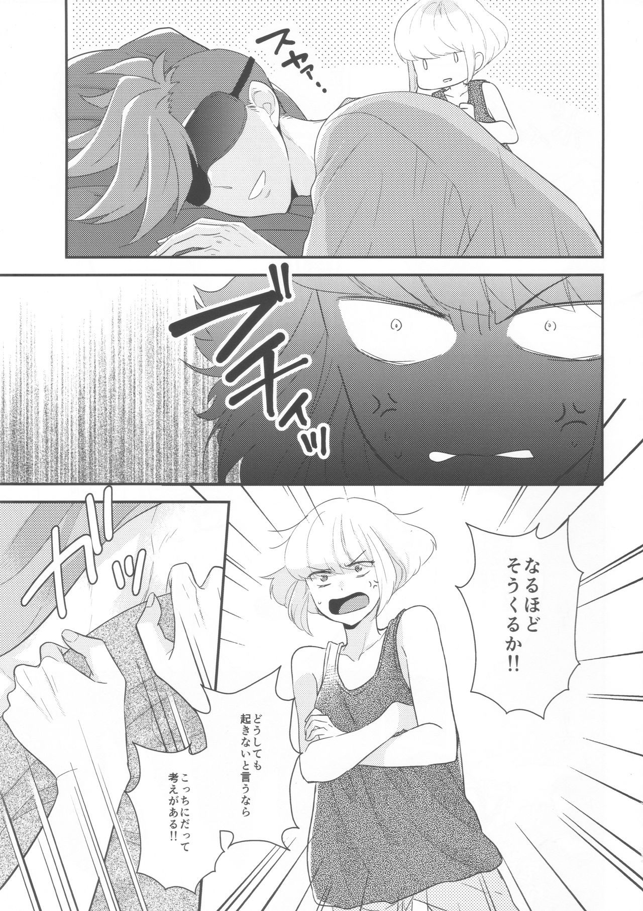 Look at me page 4 full