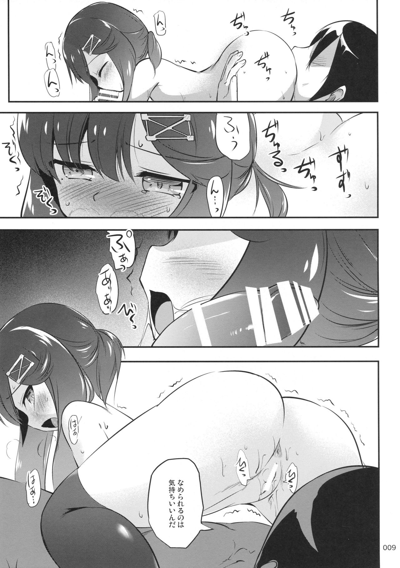 EsCom2 -Escort Complex- page 8 full