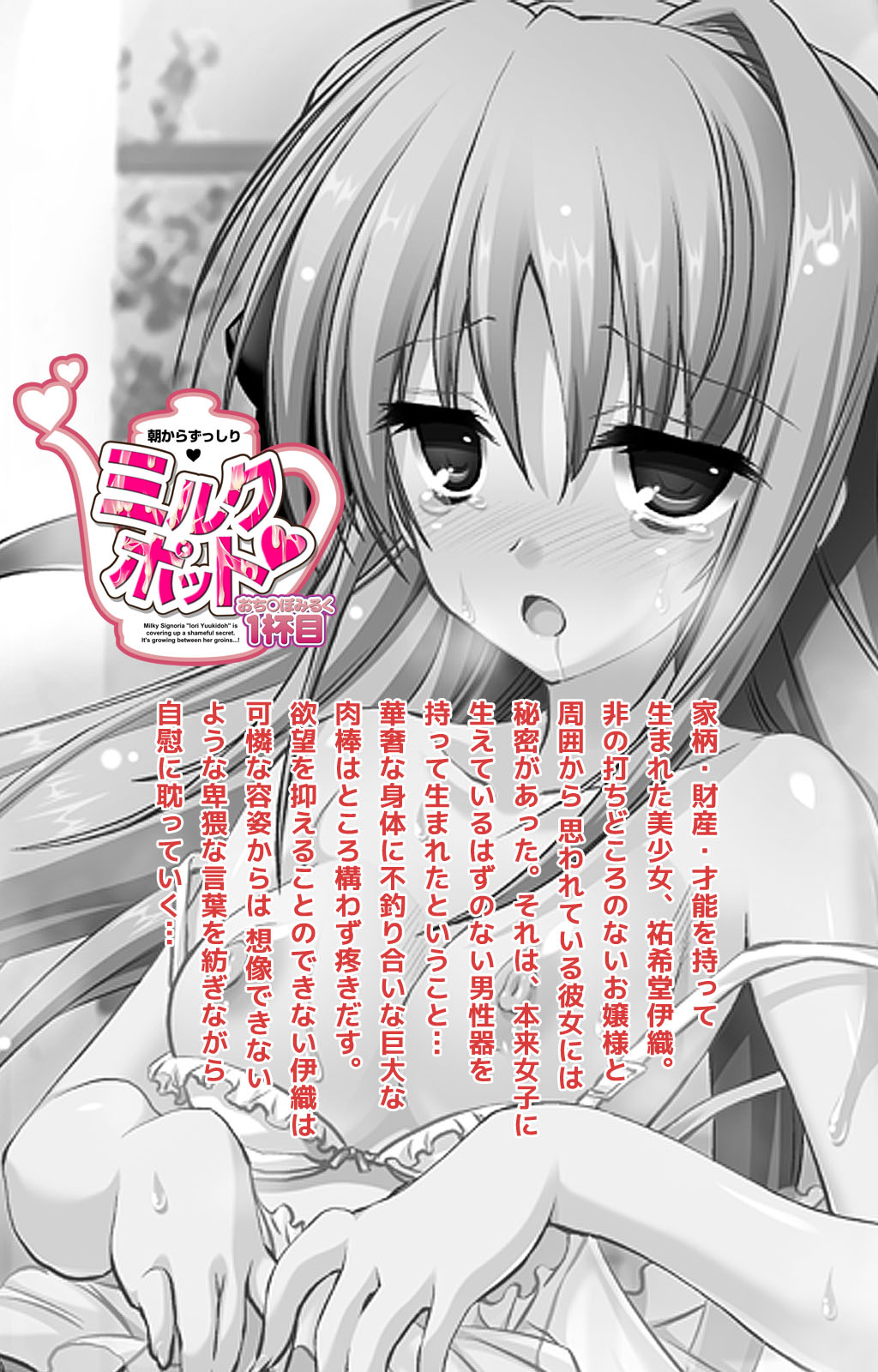 Asa Kara Zusshiri Milk Pot Kanzenban page 2 full