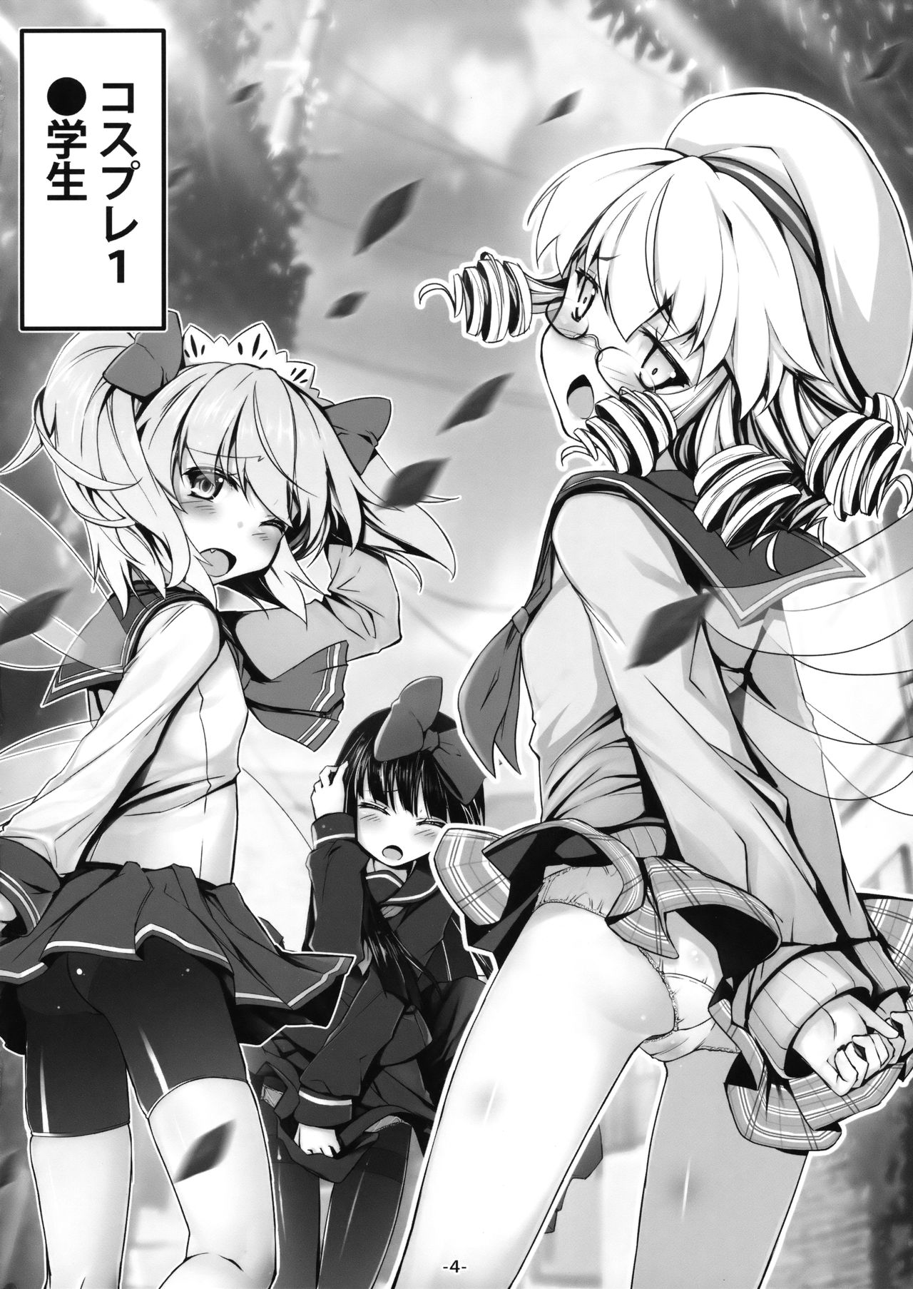 Kisekae Sangetsusei Show page 5 full