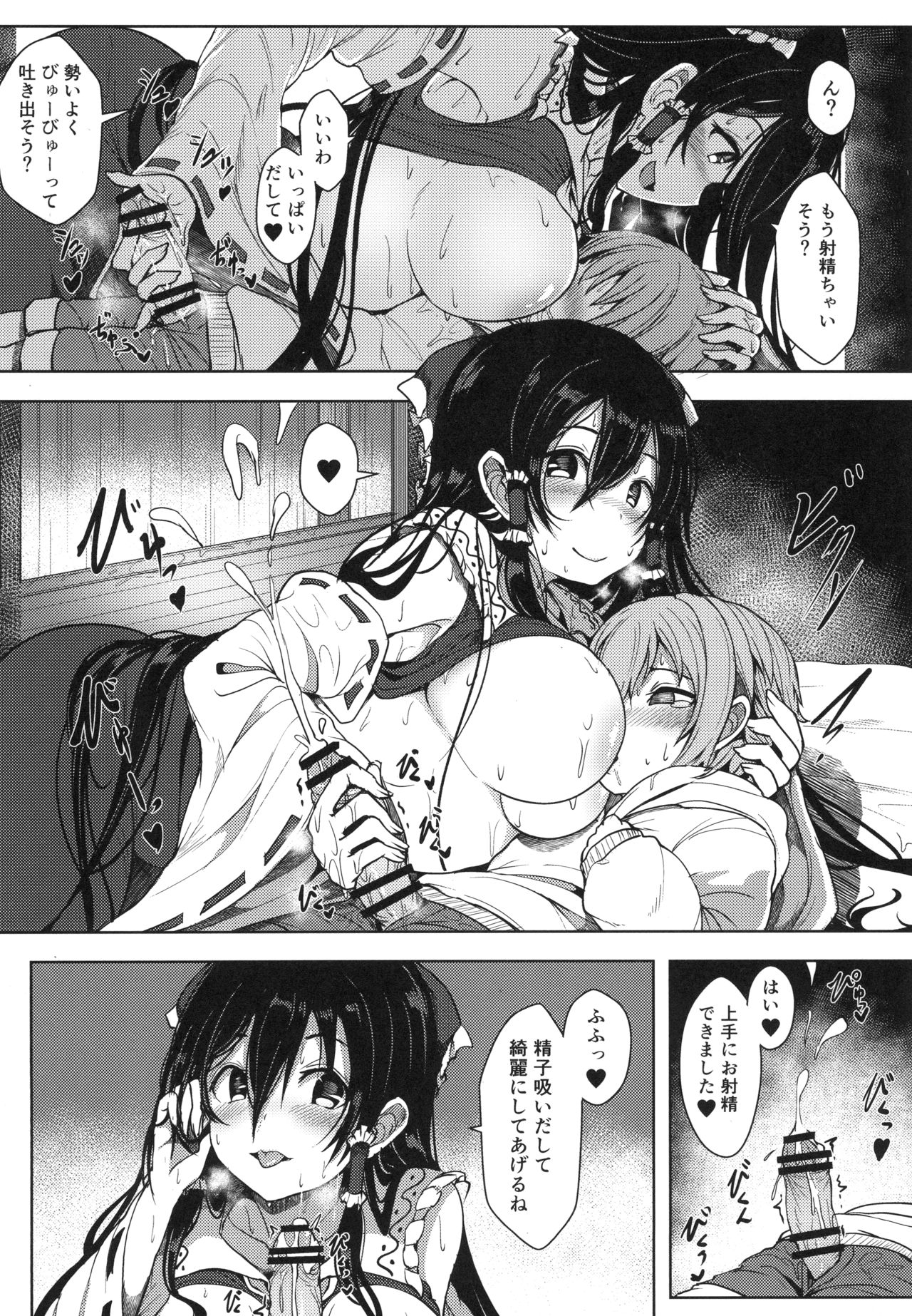 Reimu-san no Ecchi na Hon page 7 full