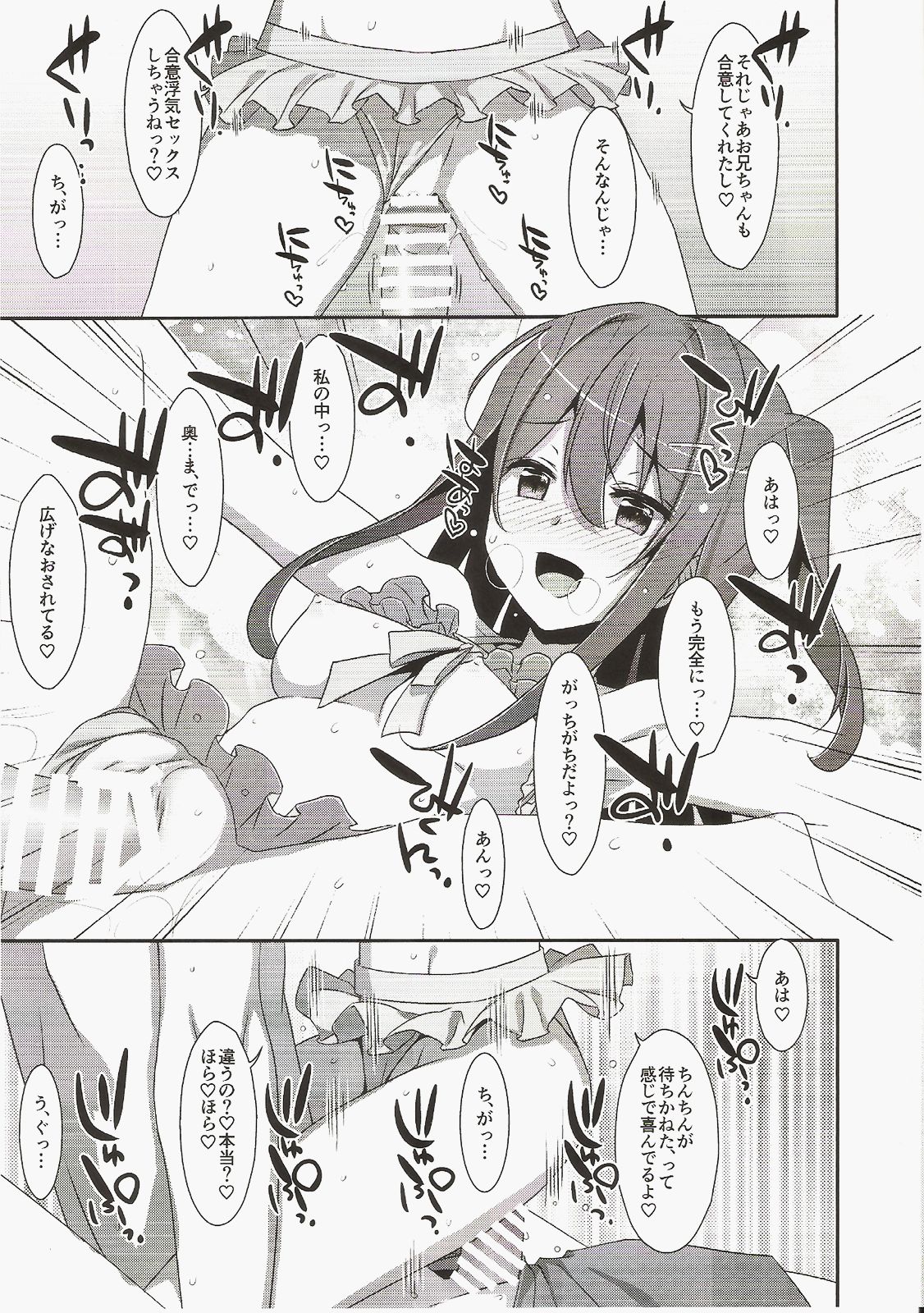 SUMMER COCOLOG page 7 full