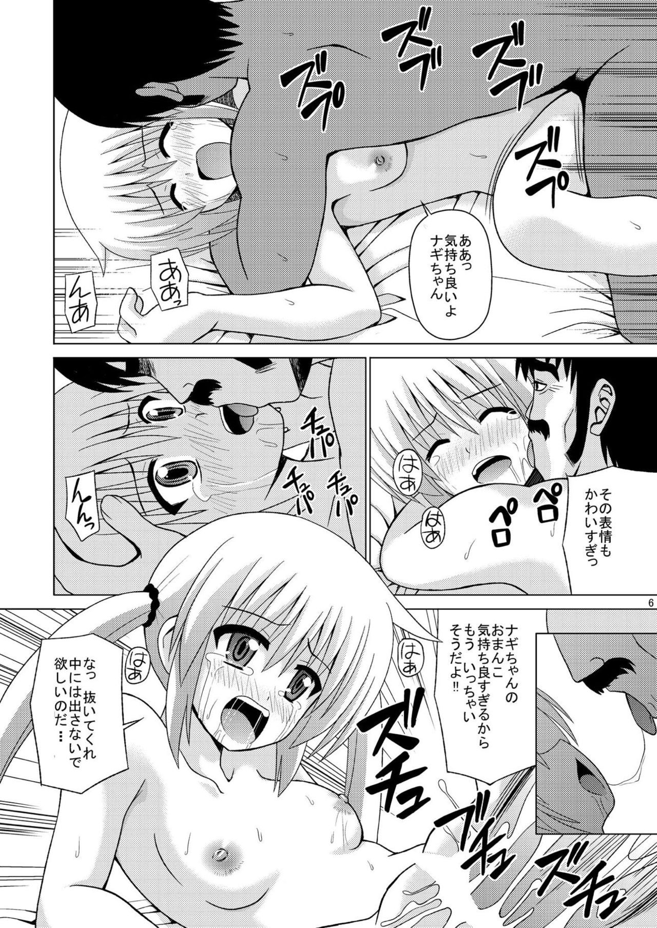 Nagi Ijiri page 7 full