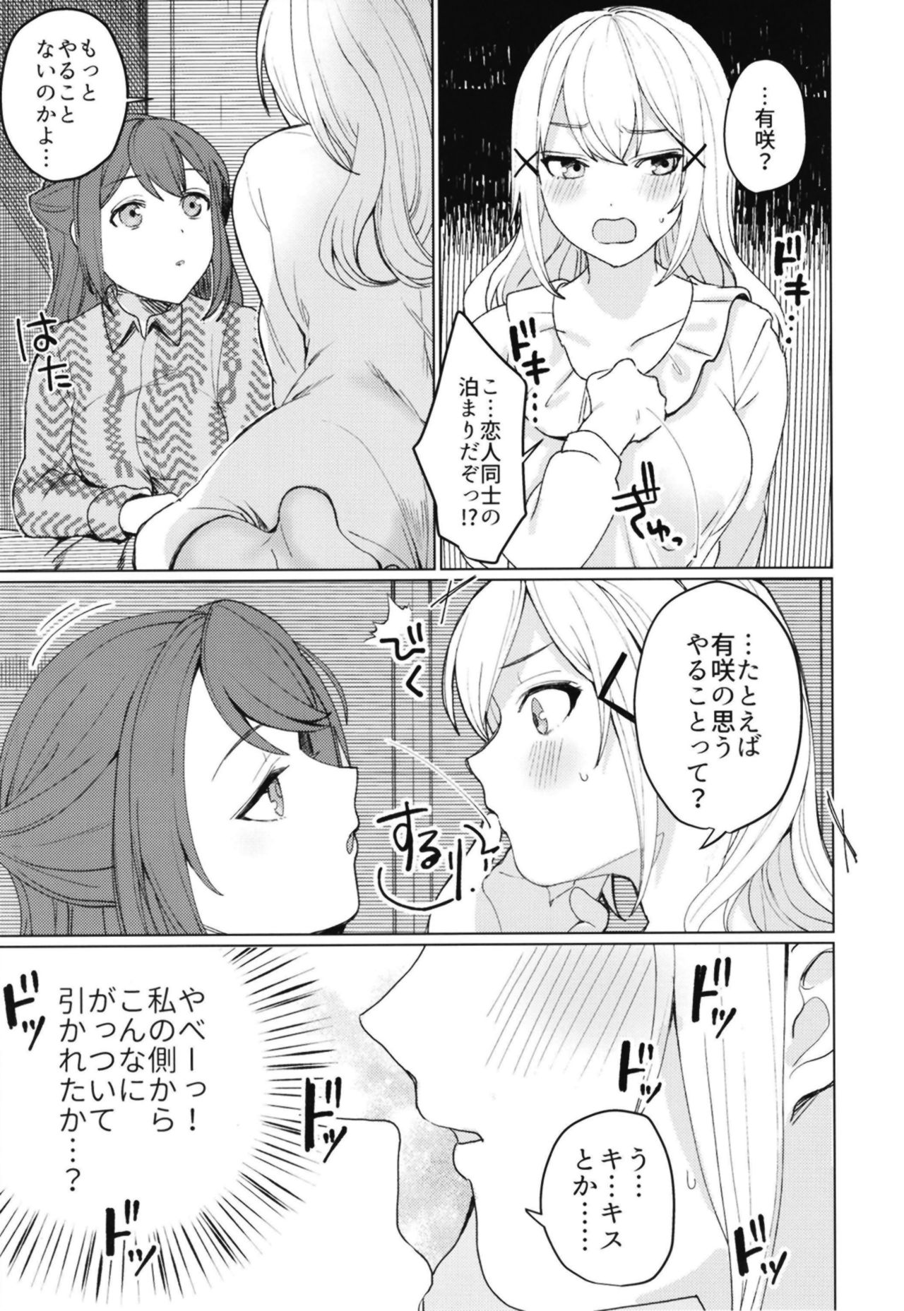 Kimi to KiraKira page 10 full