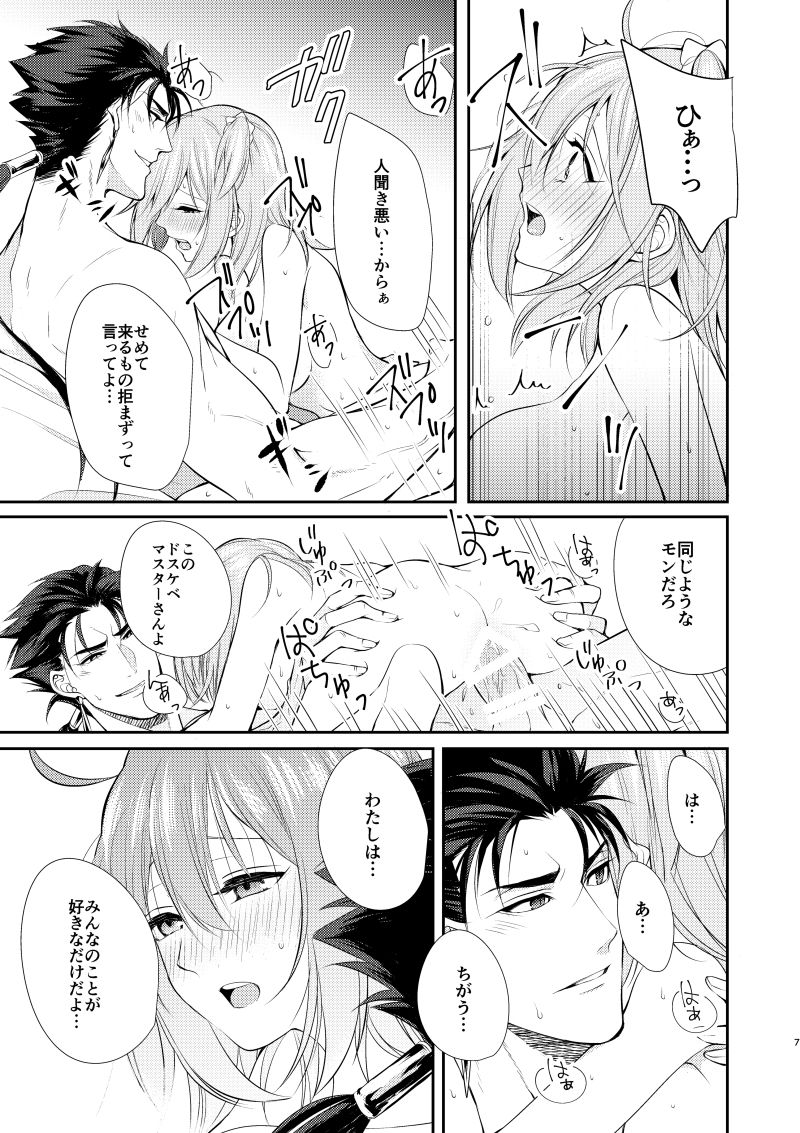 Shitagari na Kemono ni Koishite page 3 full