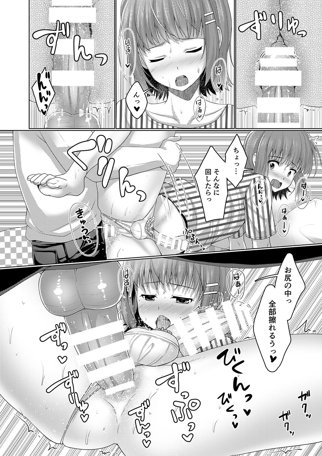 Urenai Eroge Writer ga Josou Shite Onnanoko no Kimochi o Benkyou Shite Mita α page 6 full