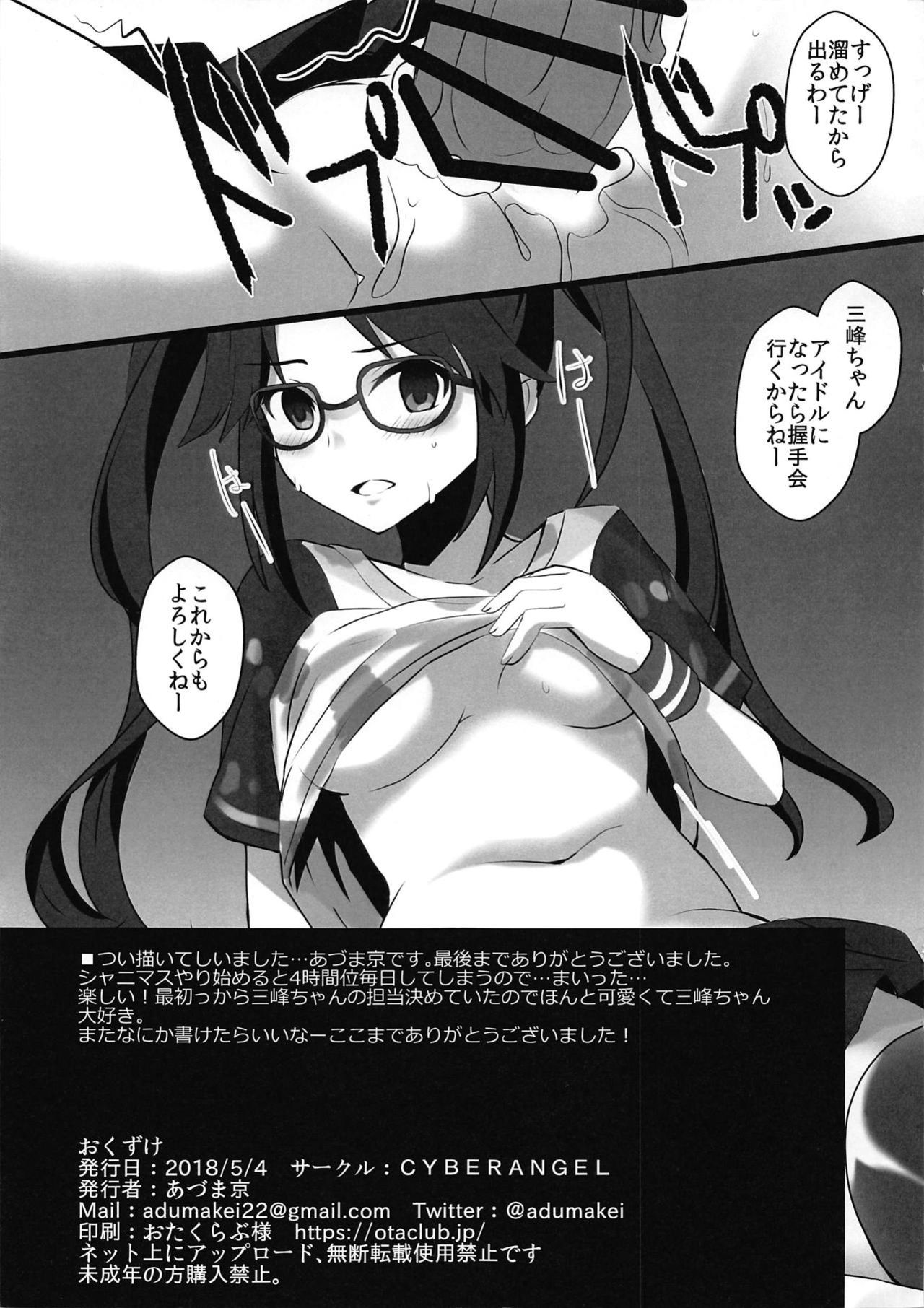 DolWota Nakama ga Idol ni Naru Mae ni Shita Hon page 7 full