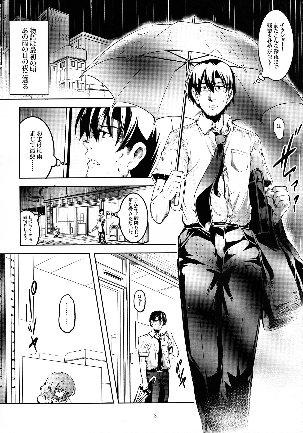 Koi Hime Love Maki!! 6 -Ano Uten no Deai- page 4 full