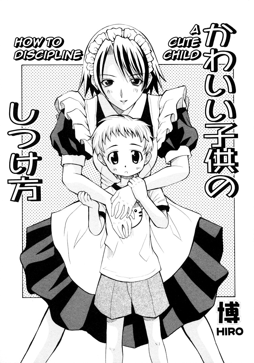 Kawaii Kodomo no Shitsukekata | How to Discipline a Cute Child page 1 full