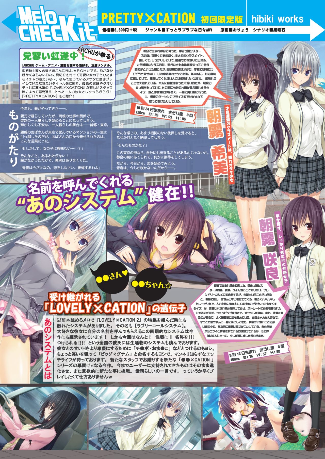 月刊めろメロ 2014年4月号 page 10 full