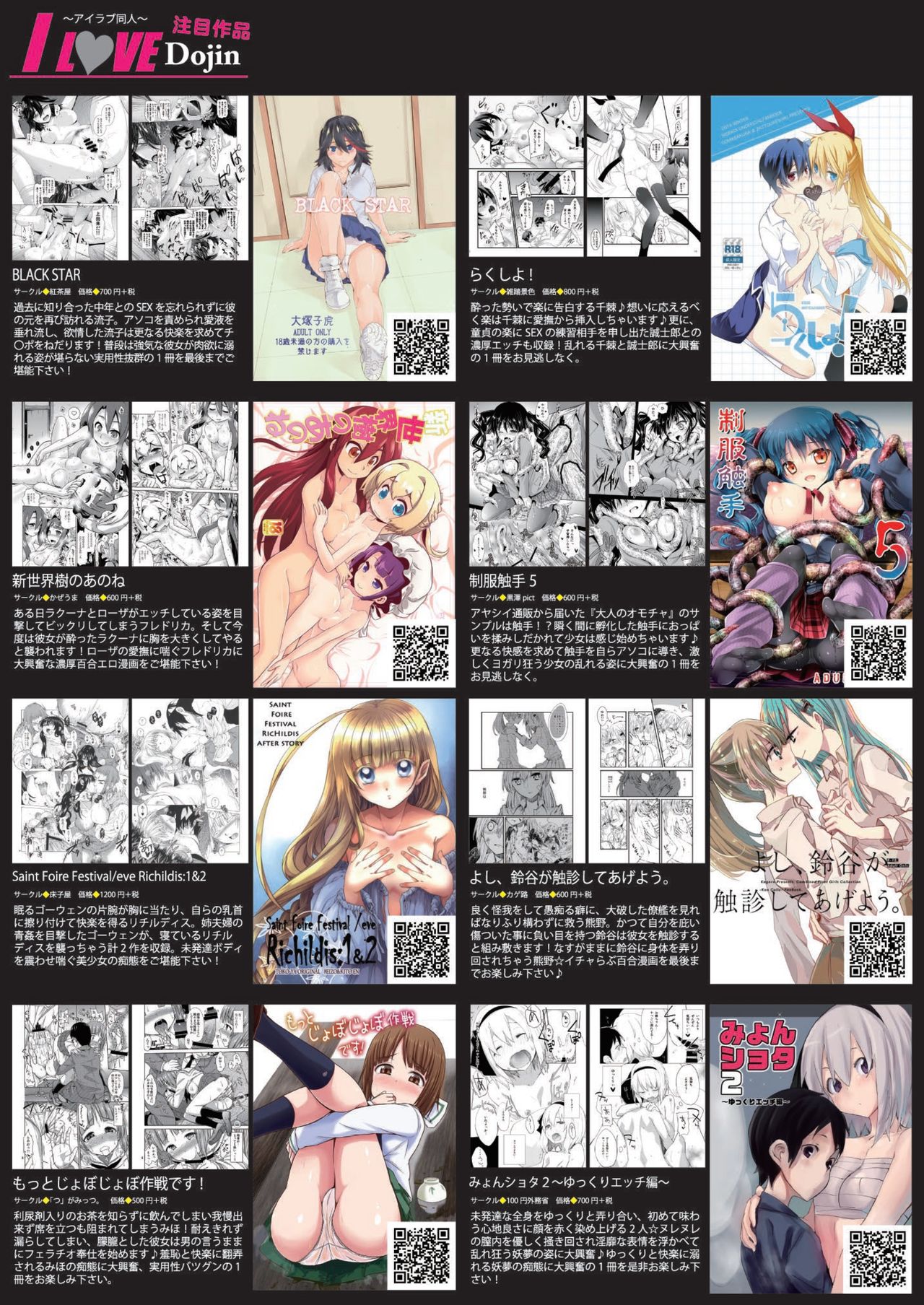 月刊めろメロ 2014年4月号 page 7 full